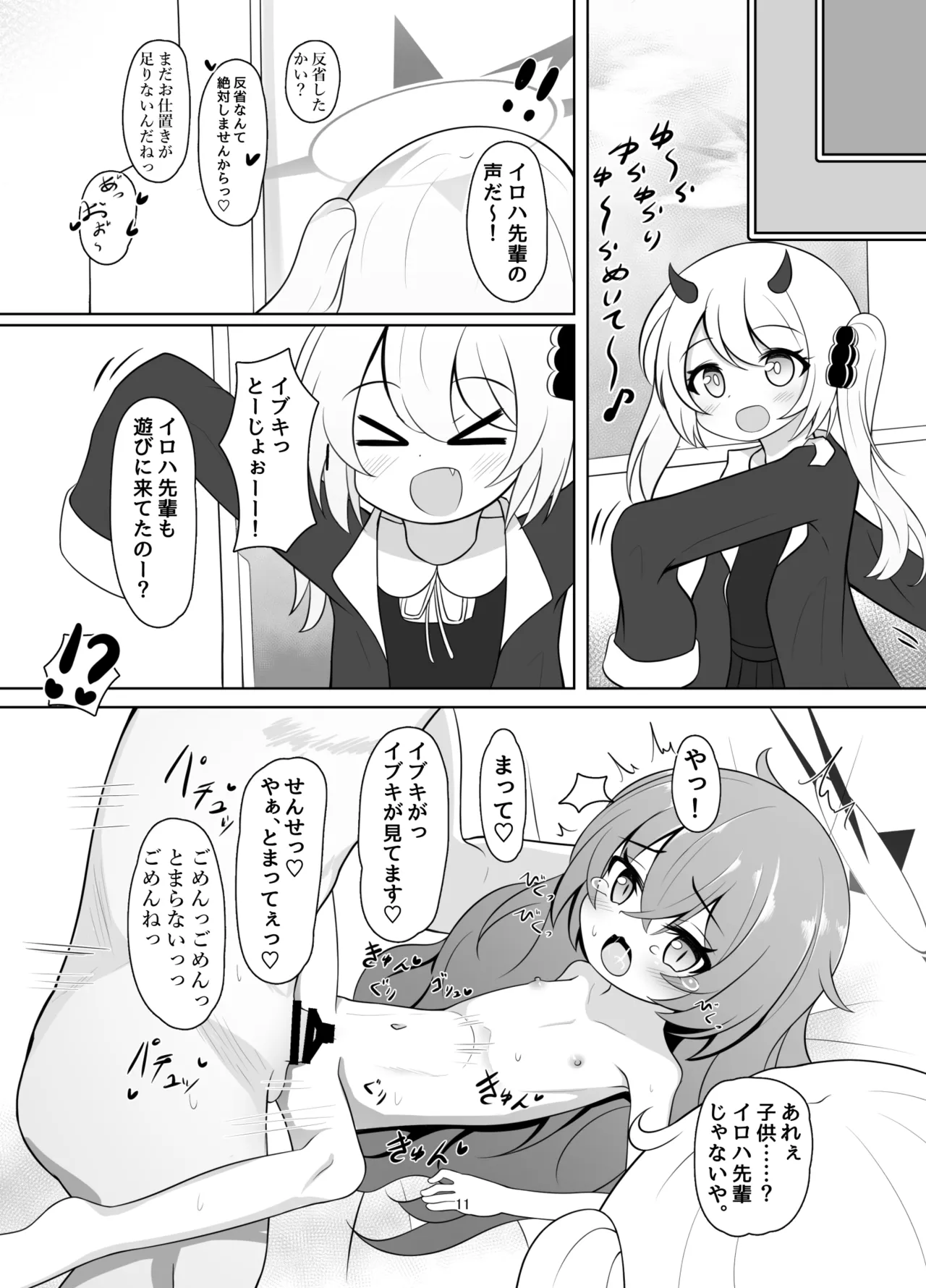 หน้า 11
