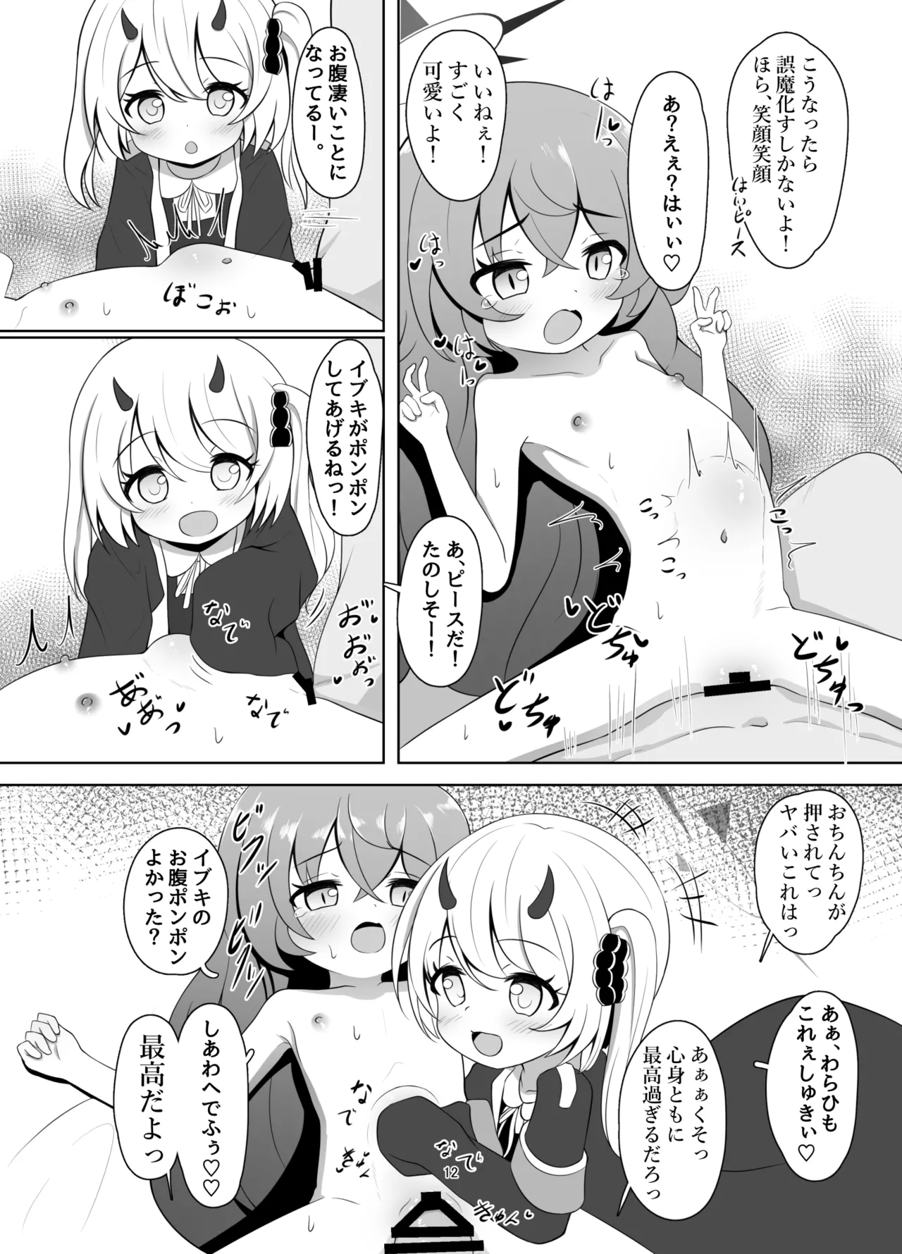 หน้า 12