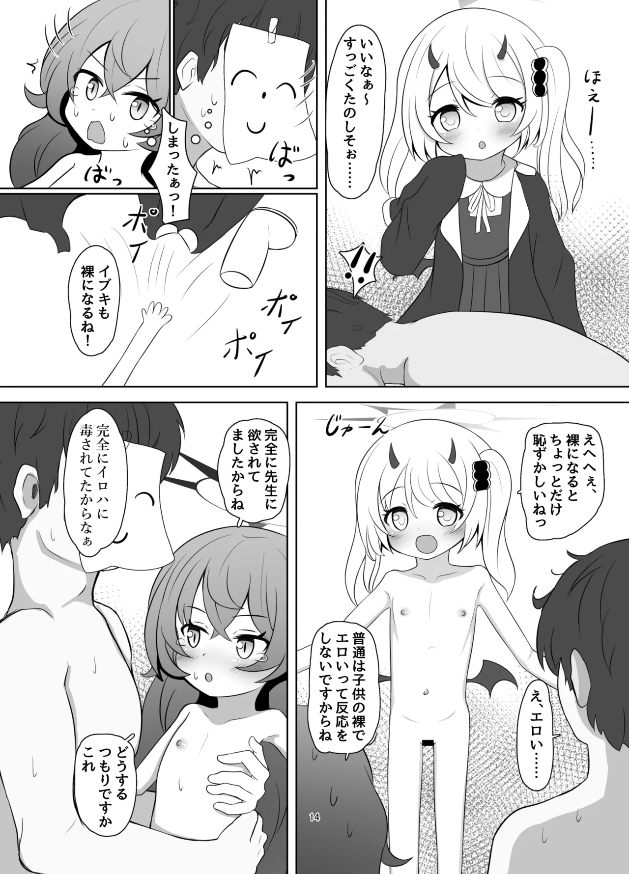 หน้า 14