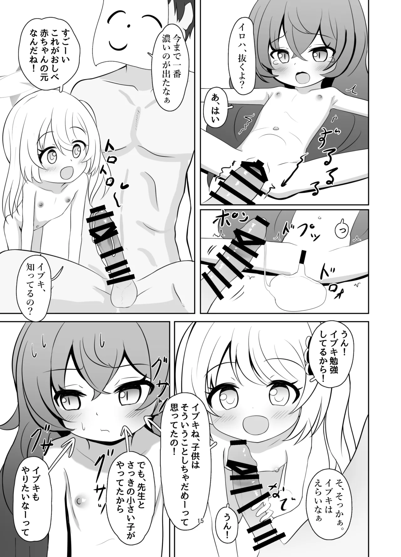 หน้า 15