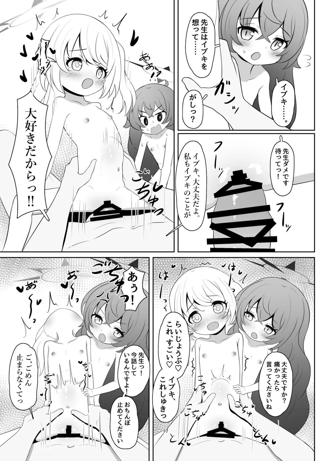 หน้า 17