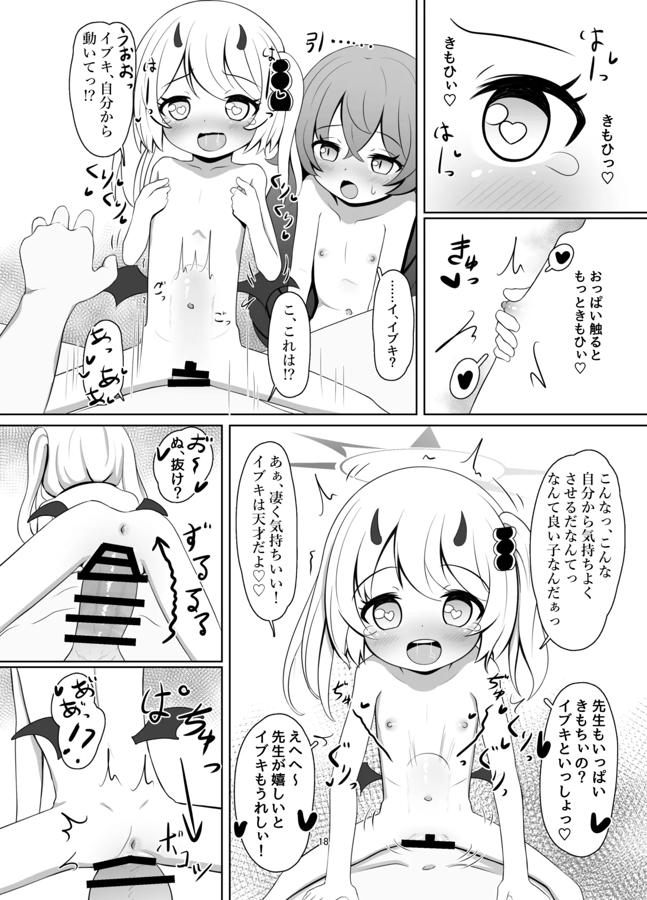 หน้า 18