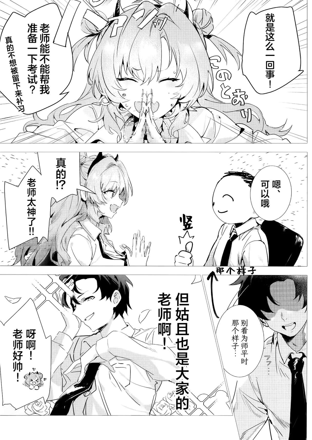 หน้า 6