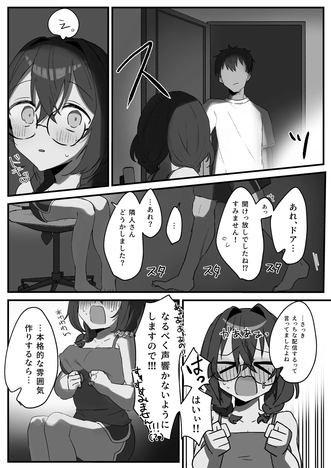 หน้า 6