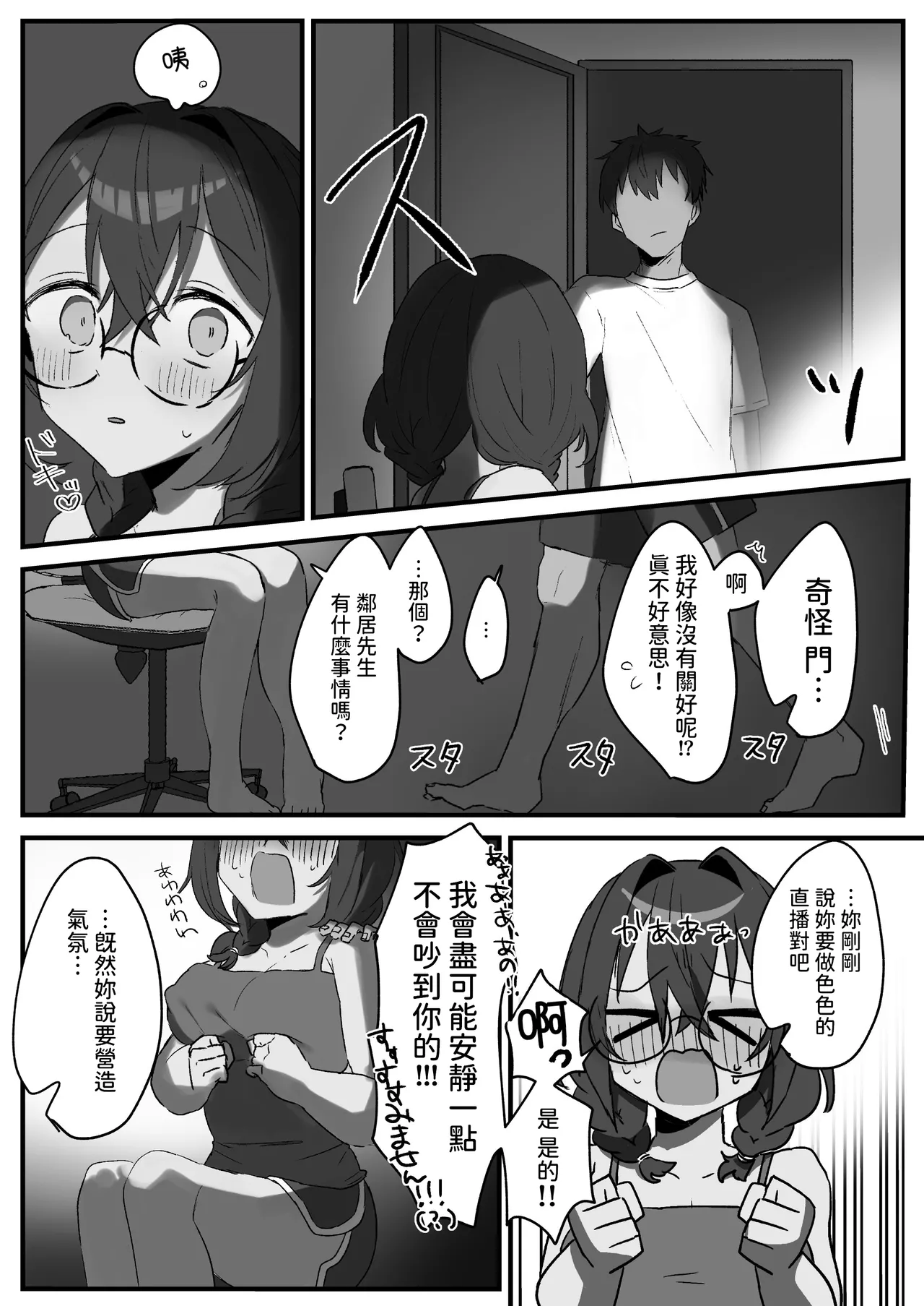 หน้า 6