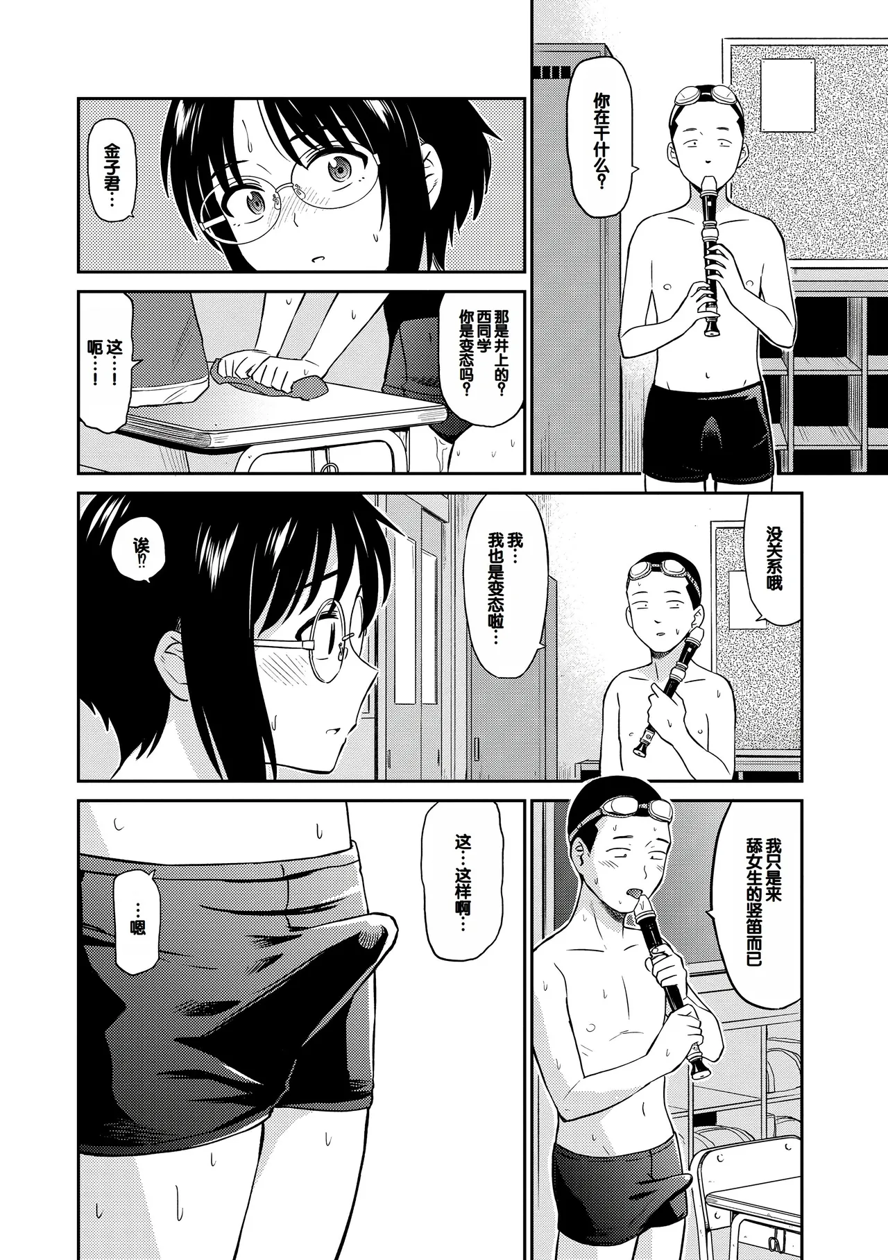 หน้า 8