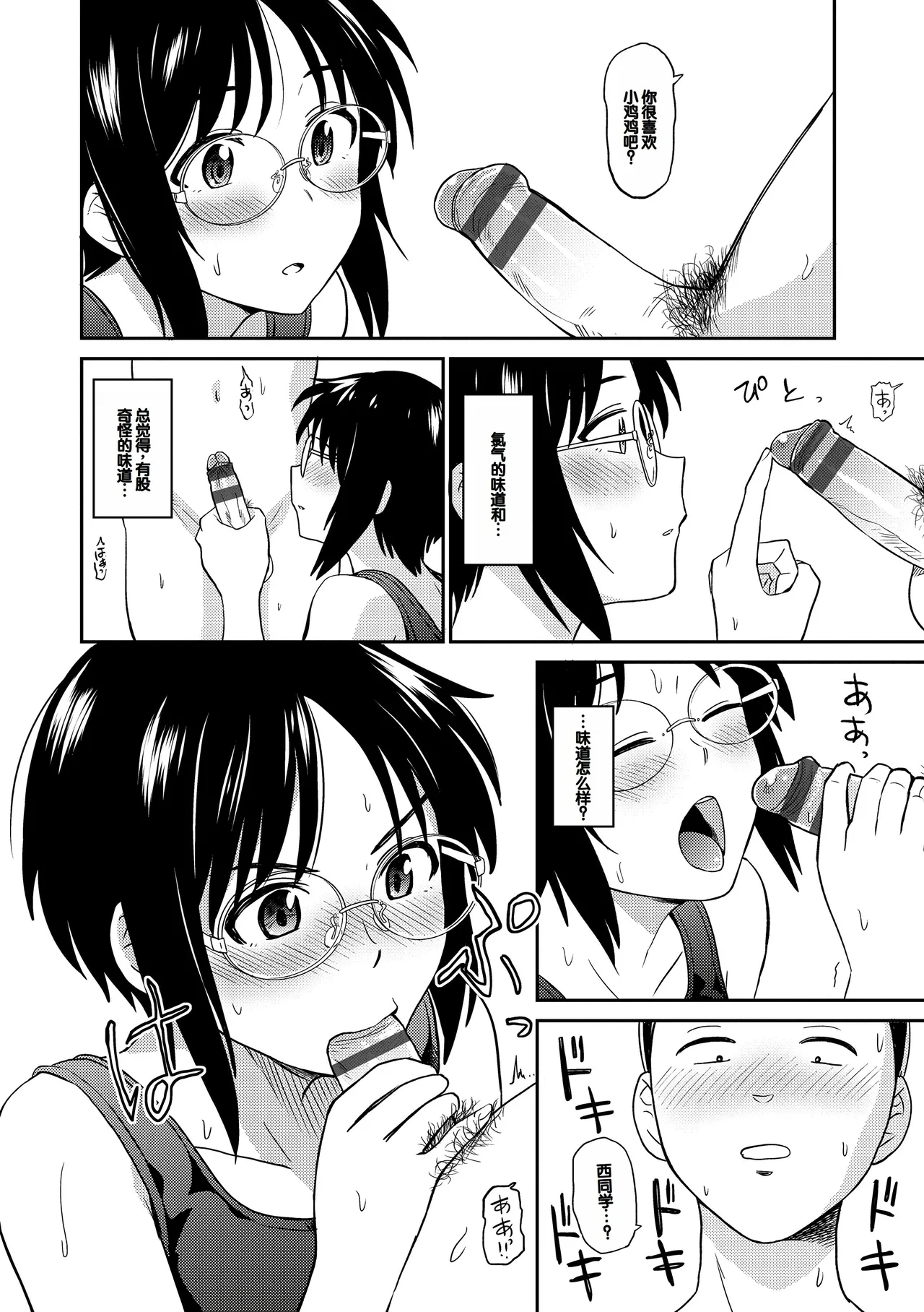 หน้า 10