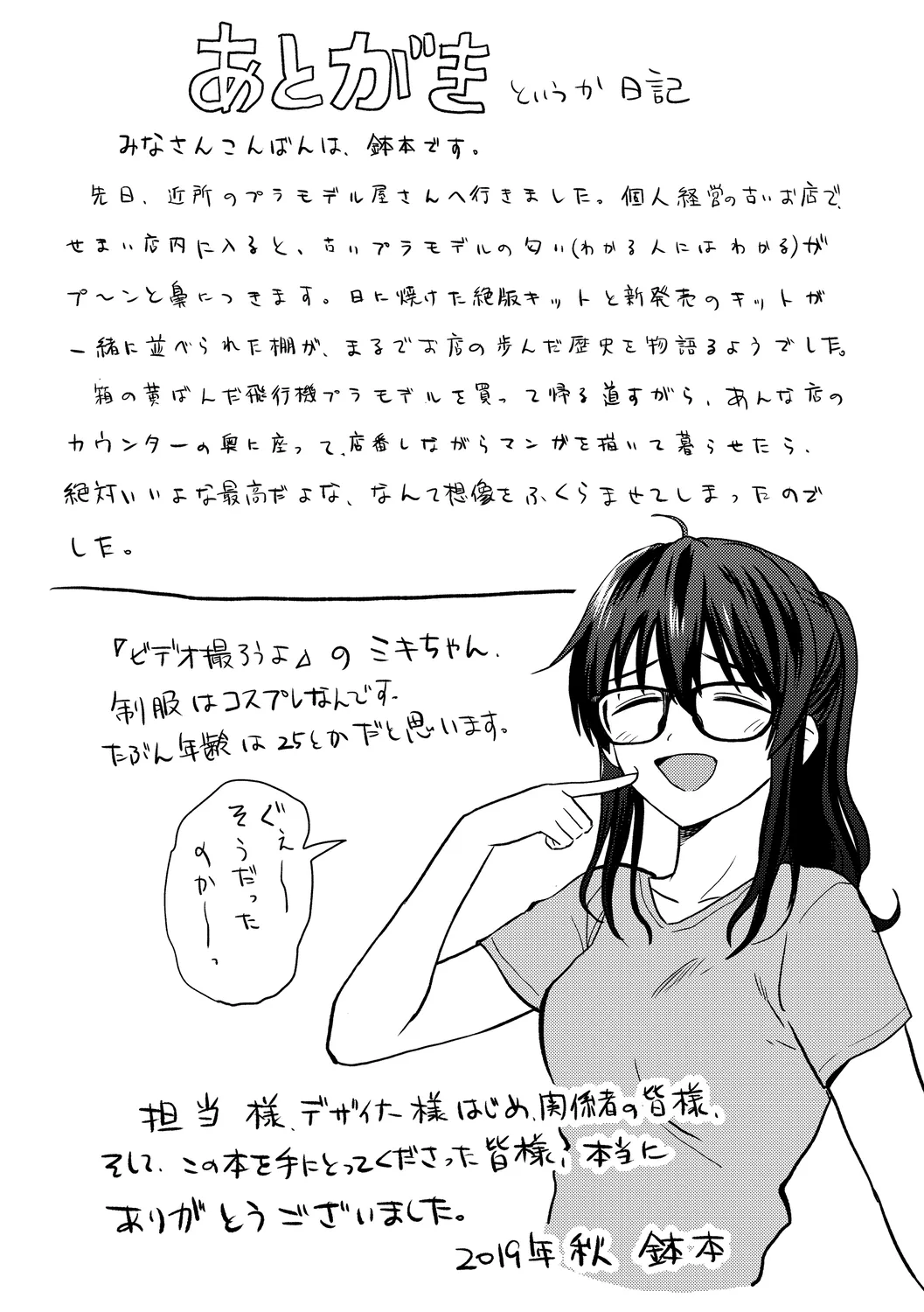 หน้า 111