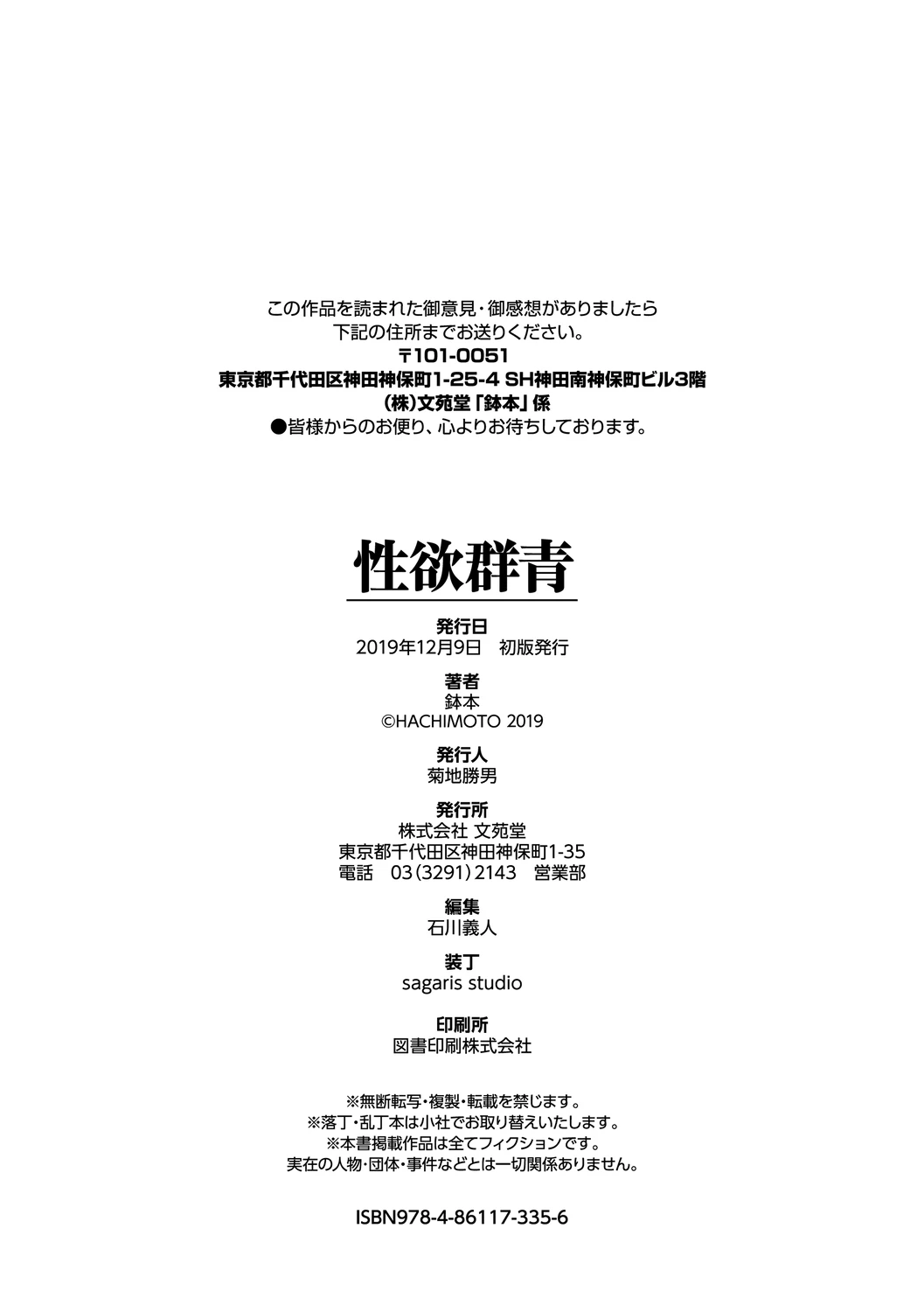 หน้า 112