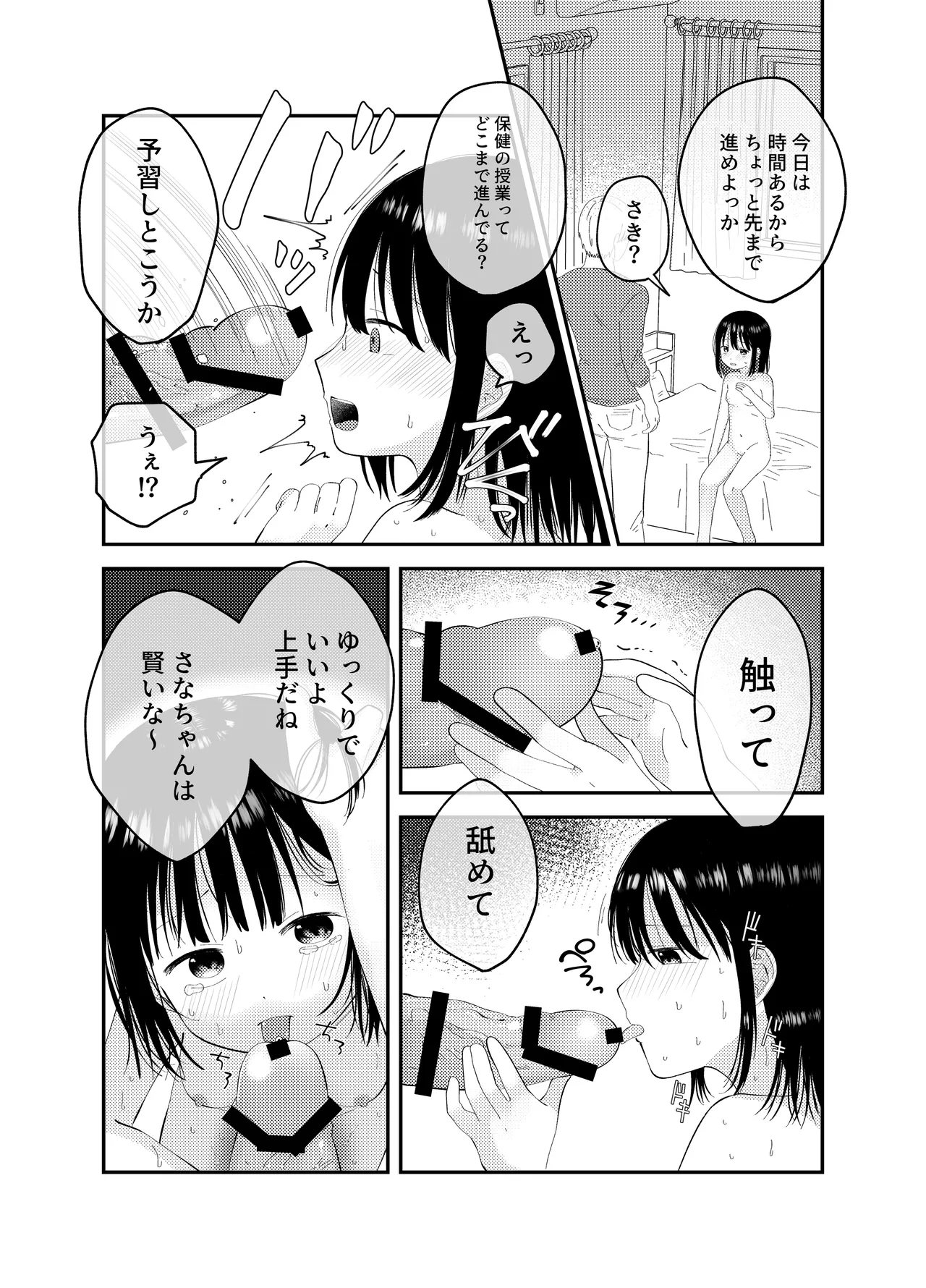หน้า 9