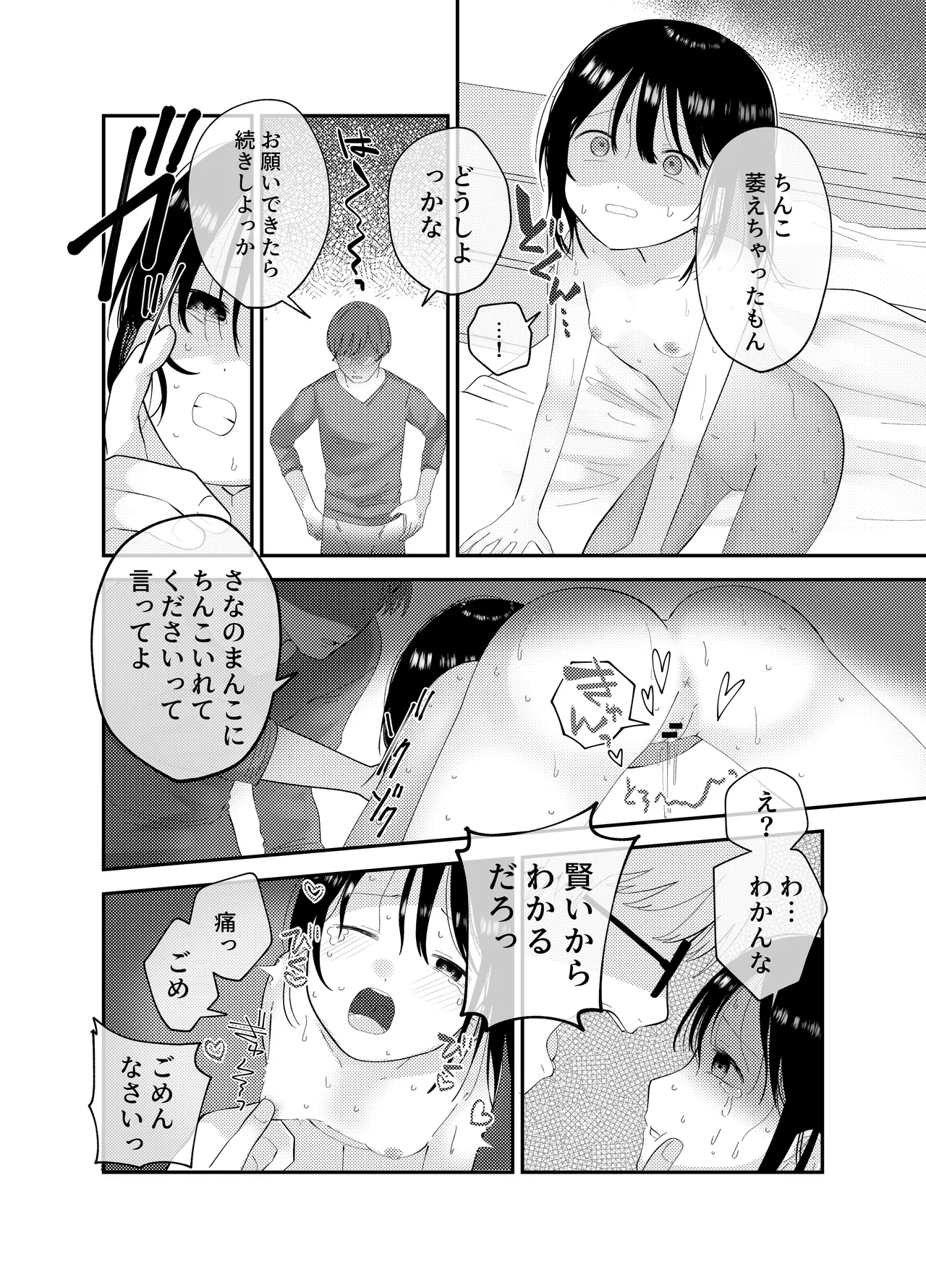 หน้า 16