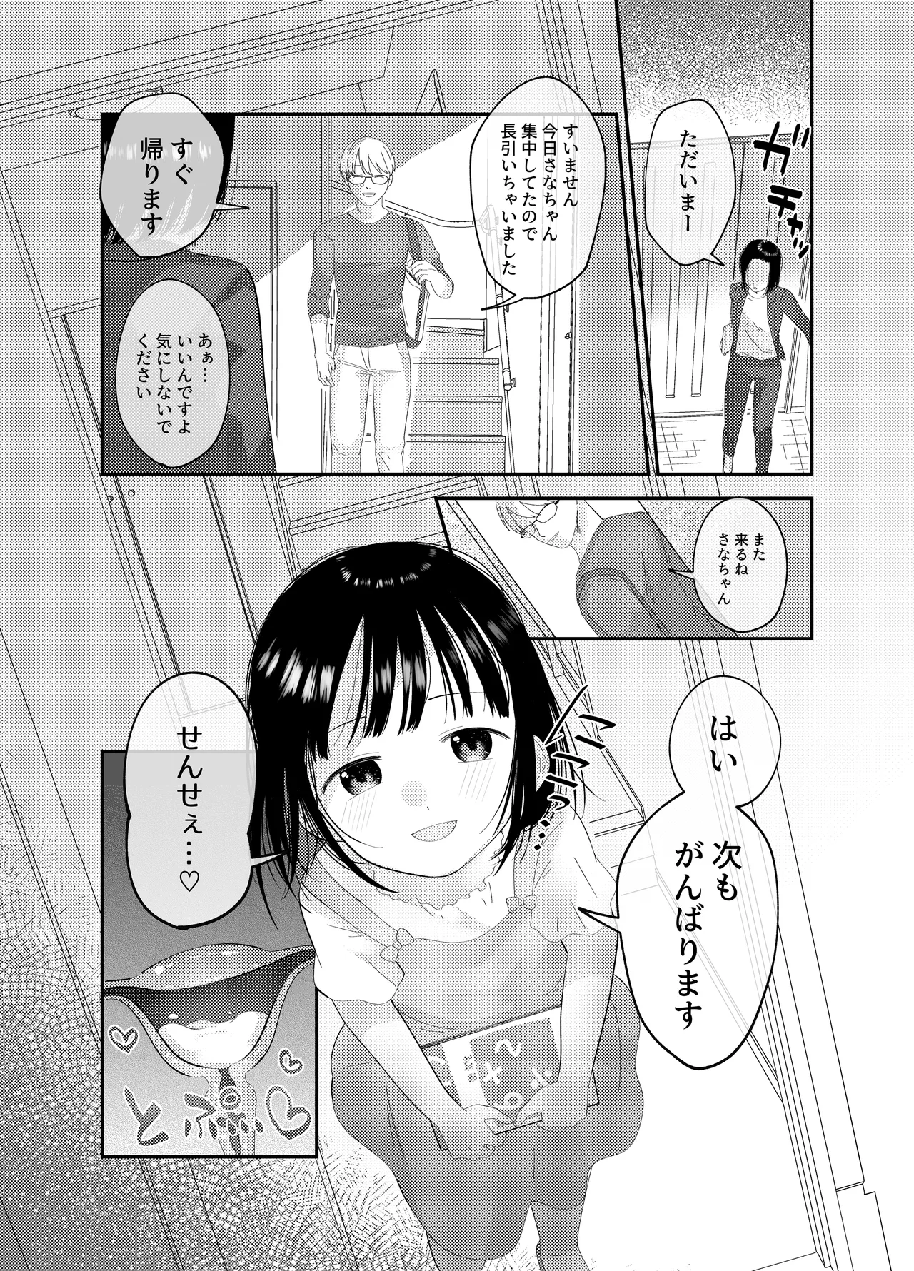 หน้า 25