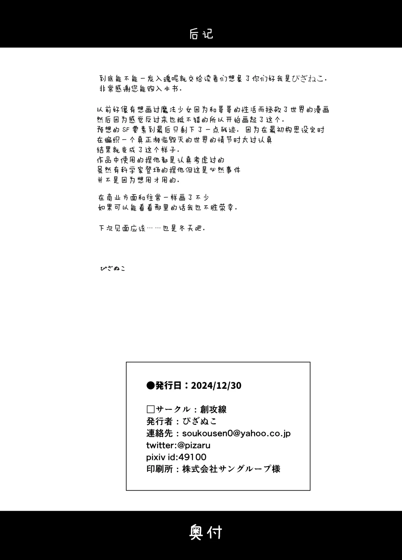 หน้า 29