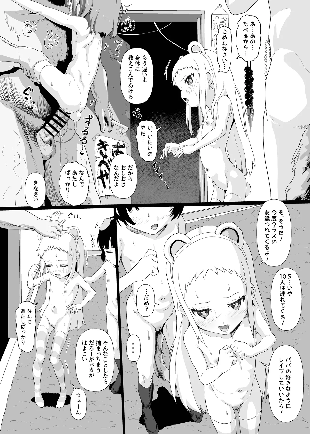 หน้า 18