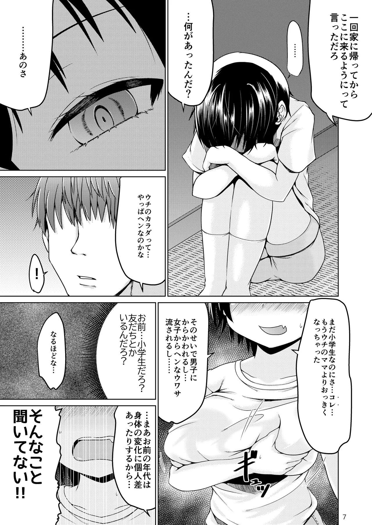 หน้า 7