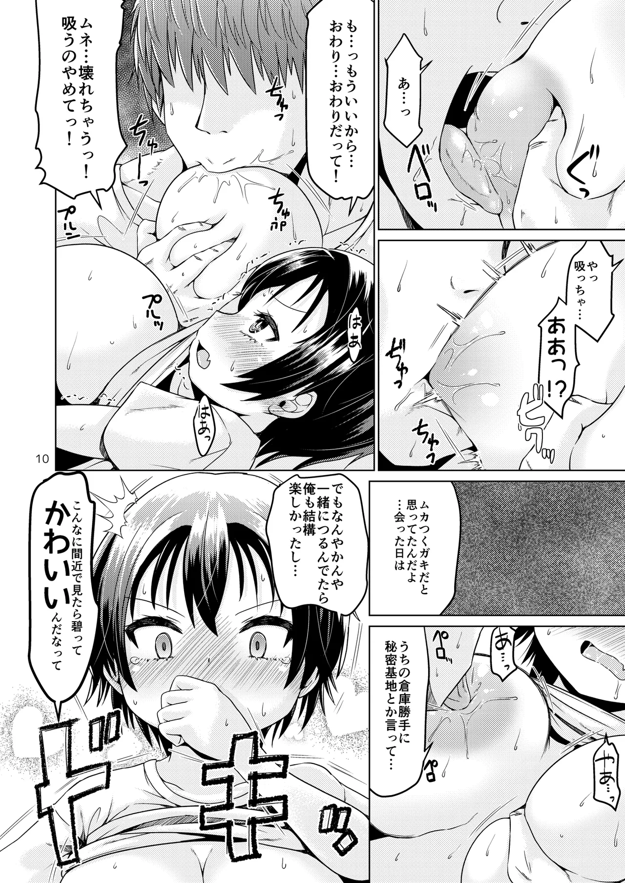 หน้า 10