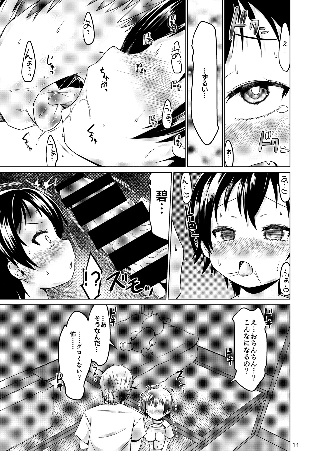 หน้า 11