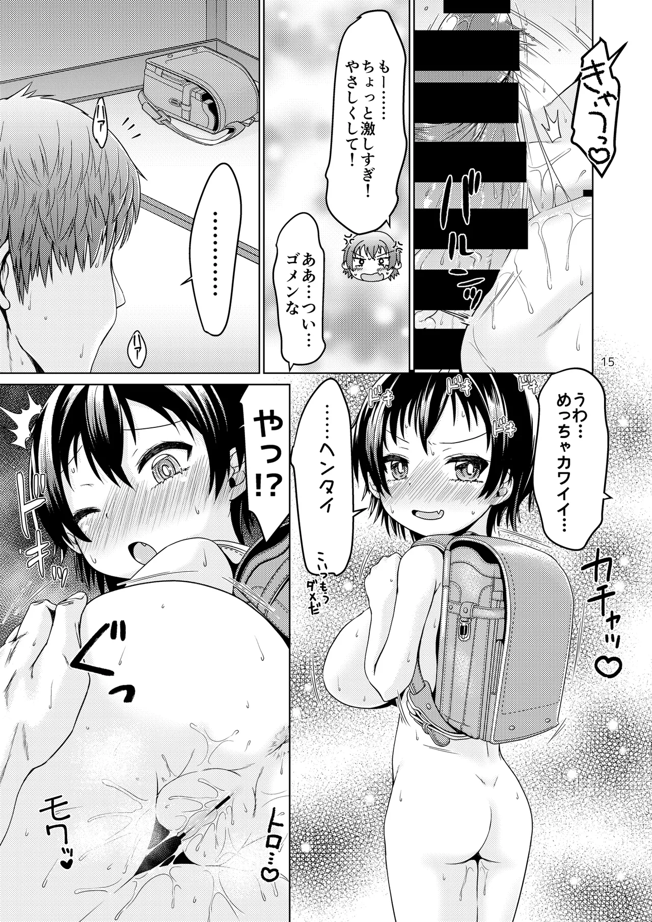 หน้า 15