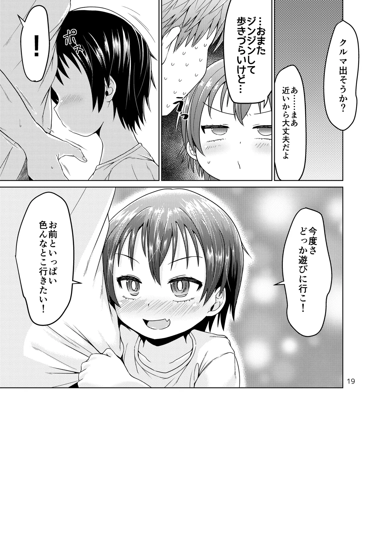 หน้า 19