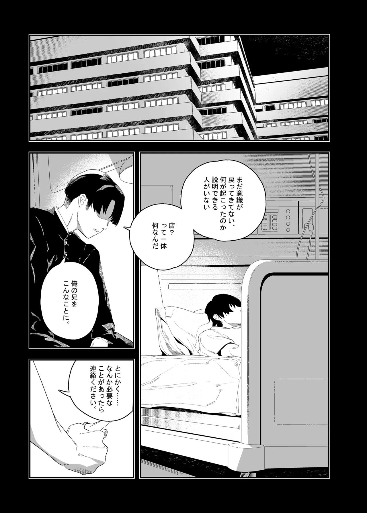 หน้า 2