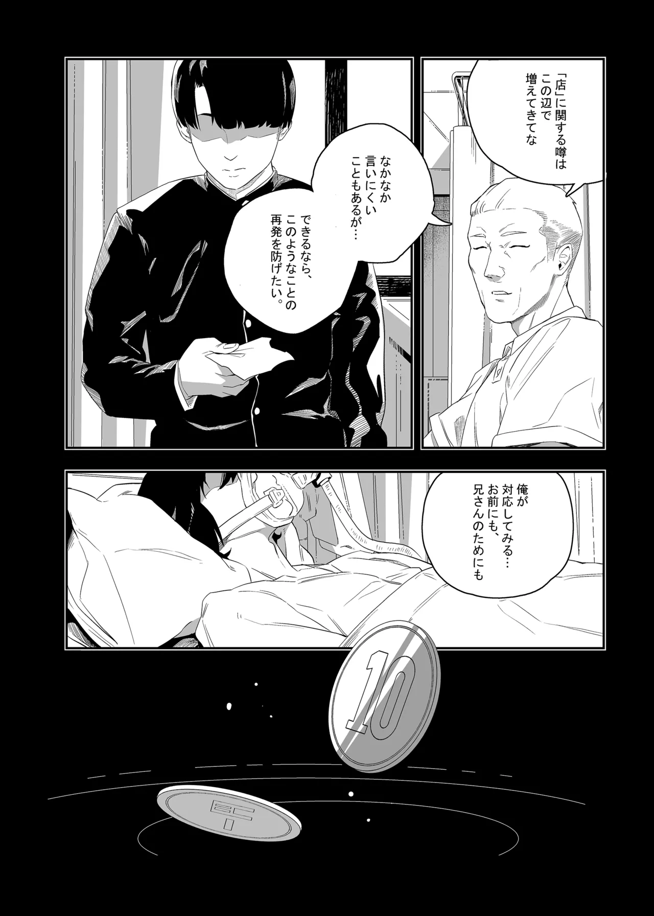 หน้า 3