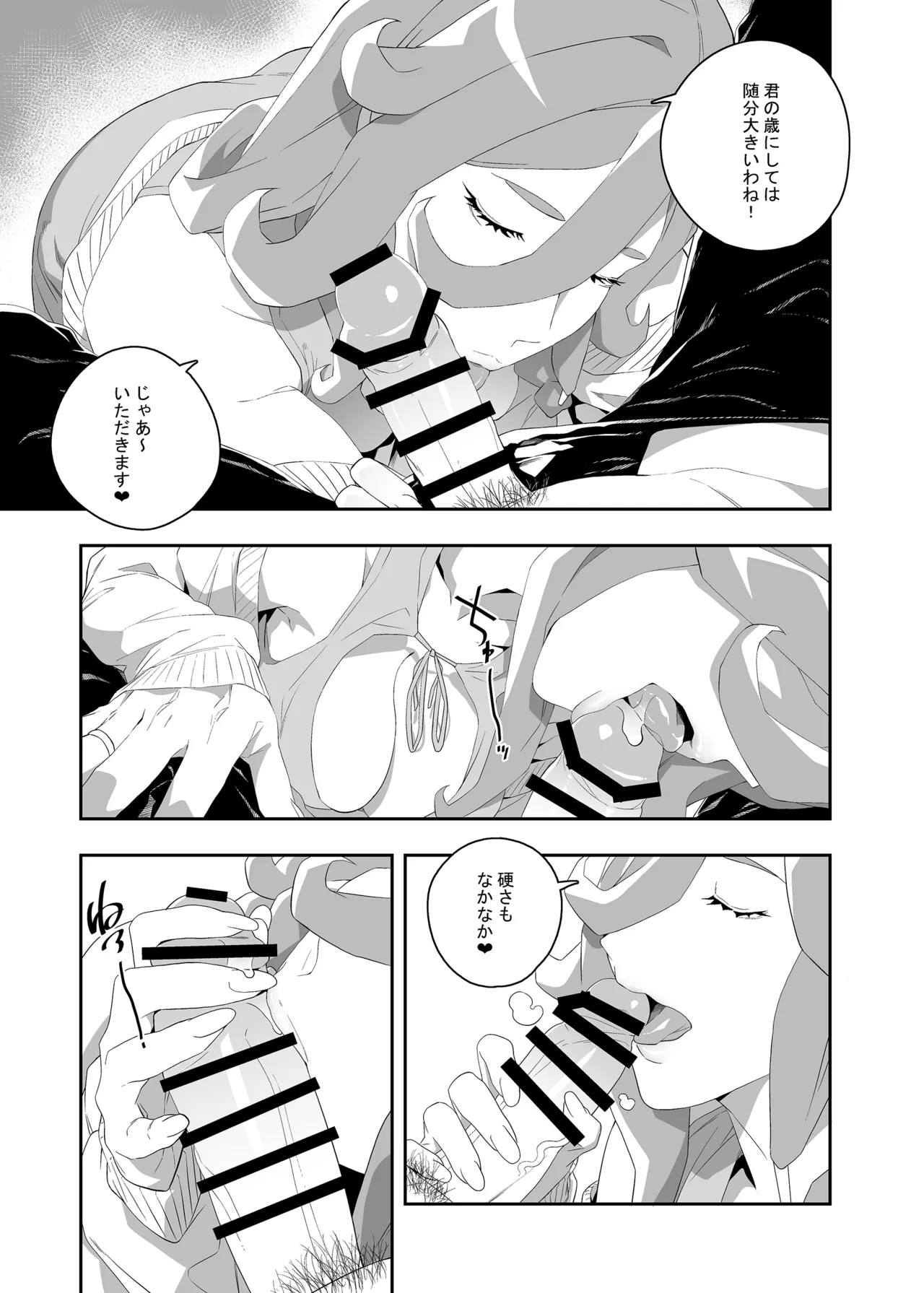 หน้า 16