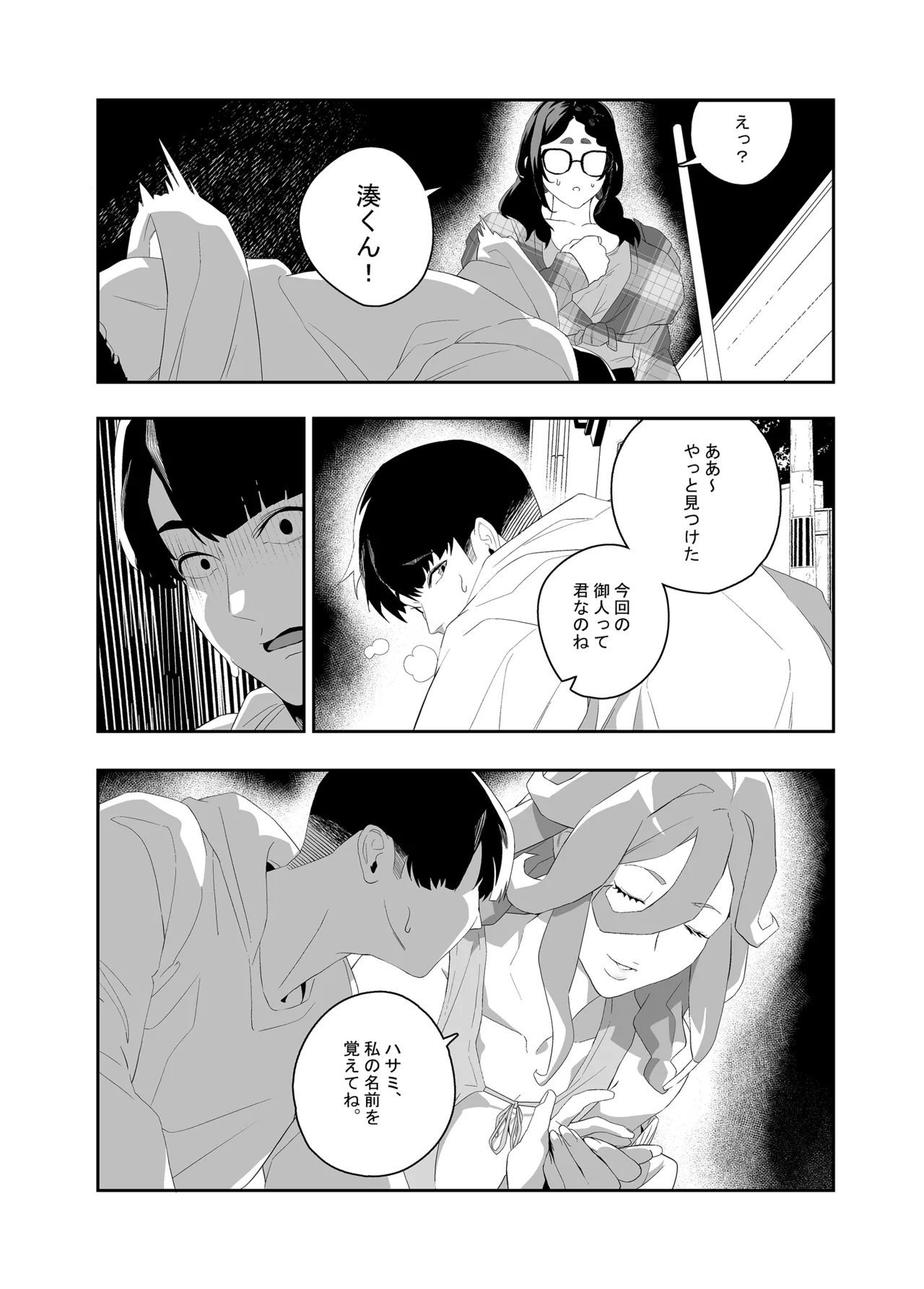 หน้า 31