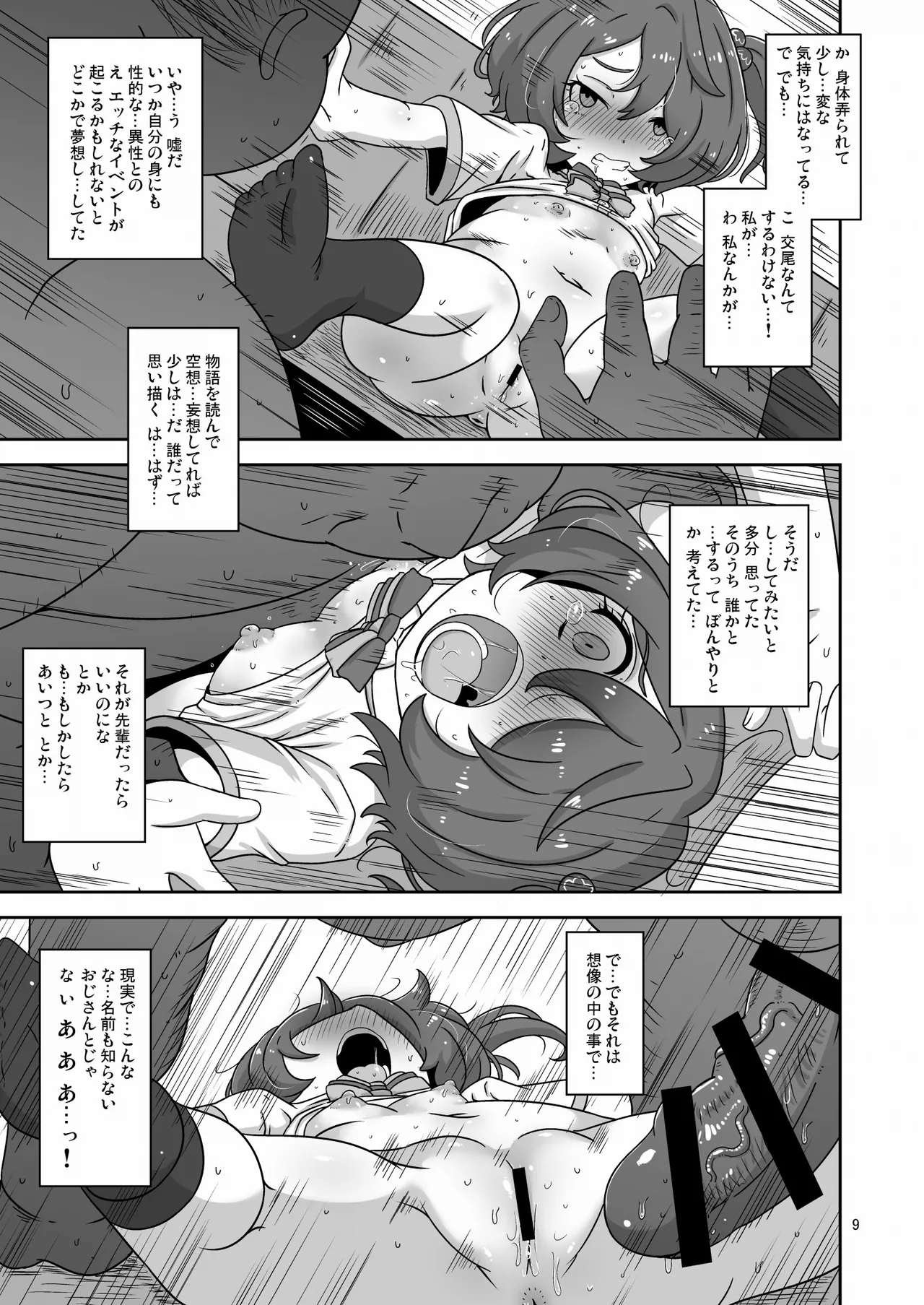 หน้า 8