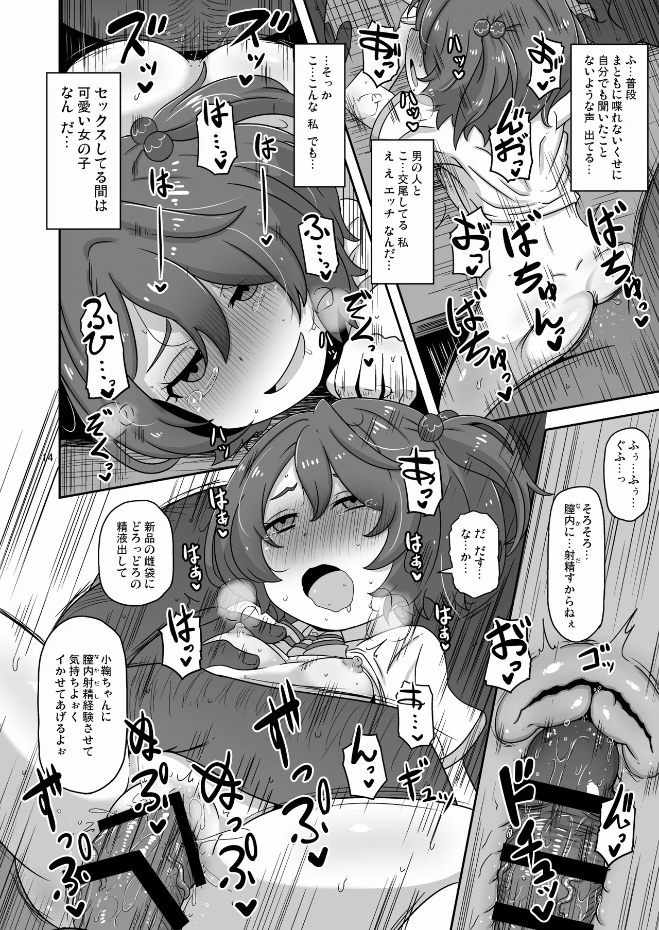 หน้า 13