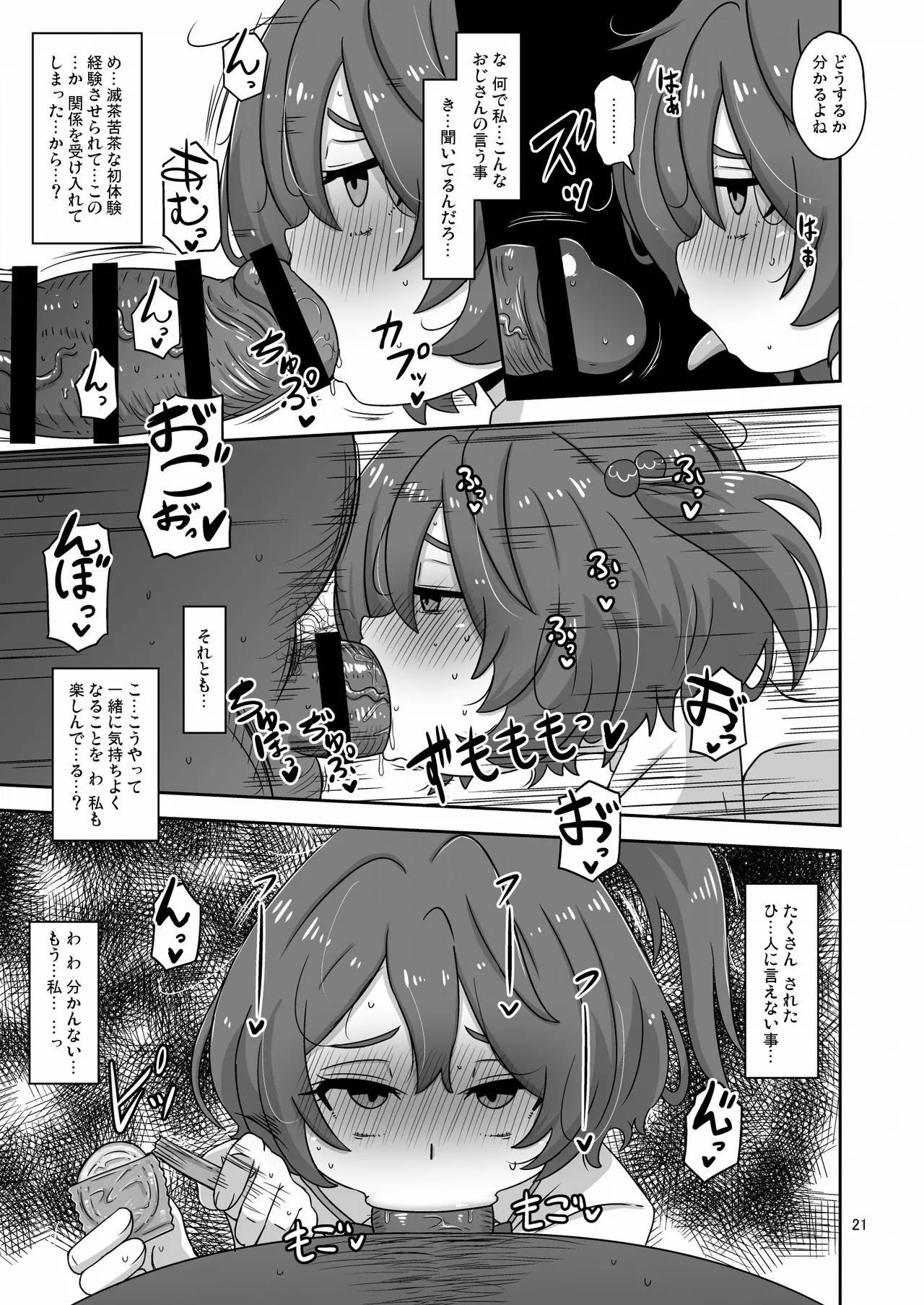 หน้า 20