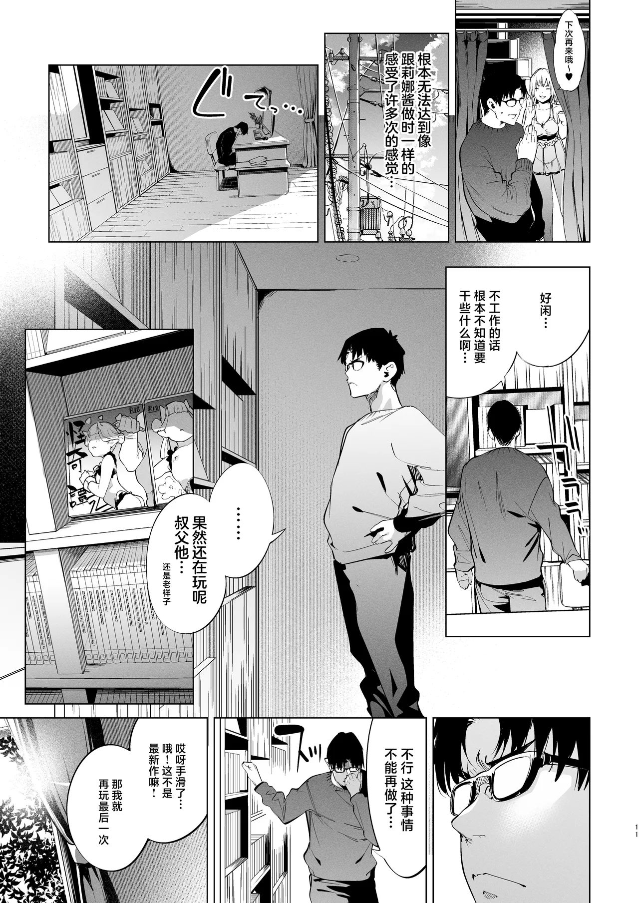 หน้า 11