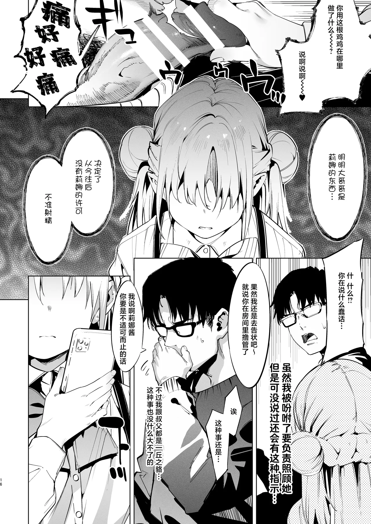 หน้า 16