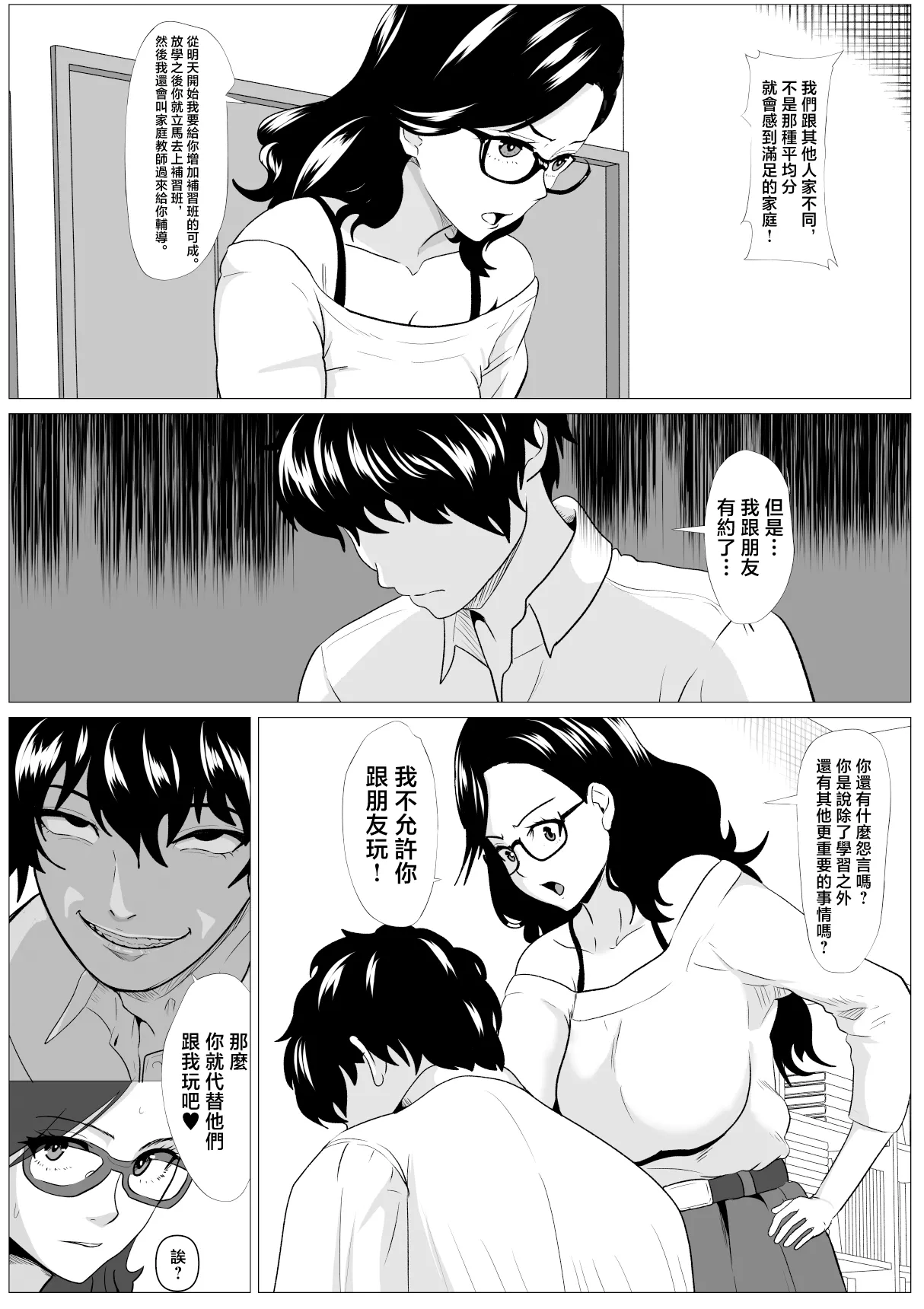 หน้า 3