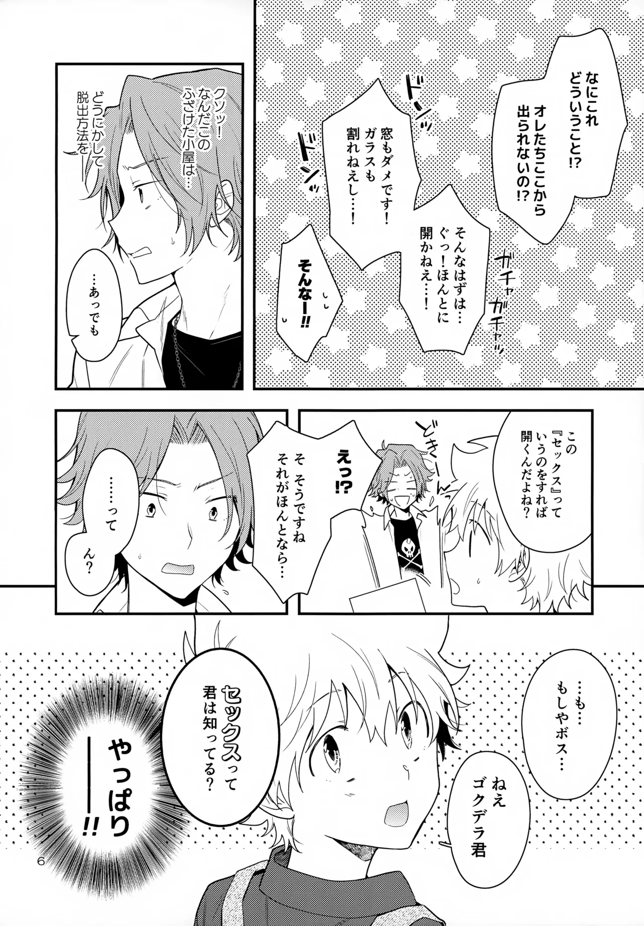 หน้า 6