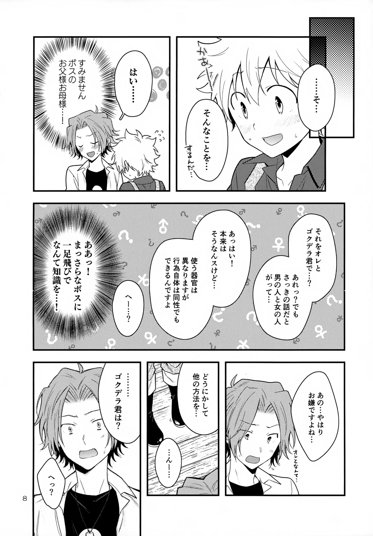หน้า 8