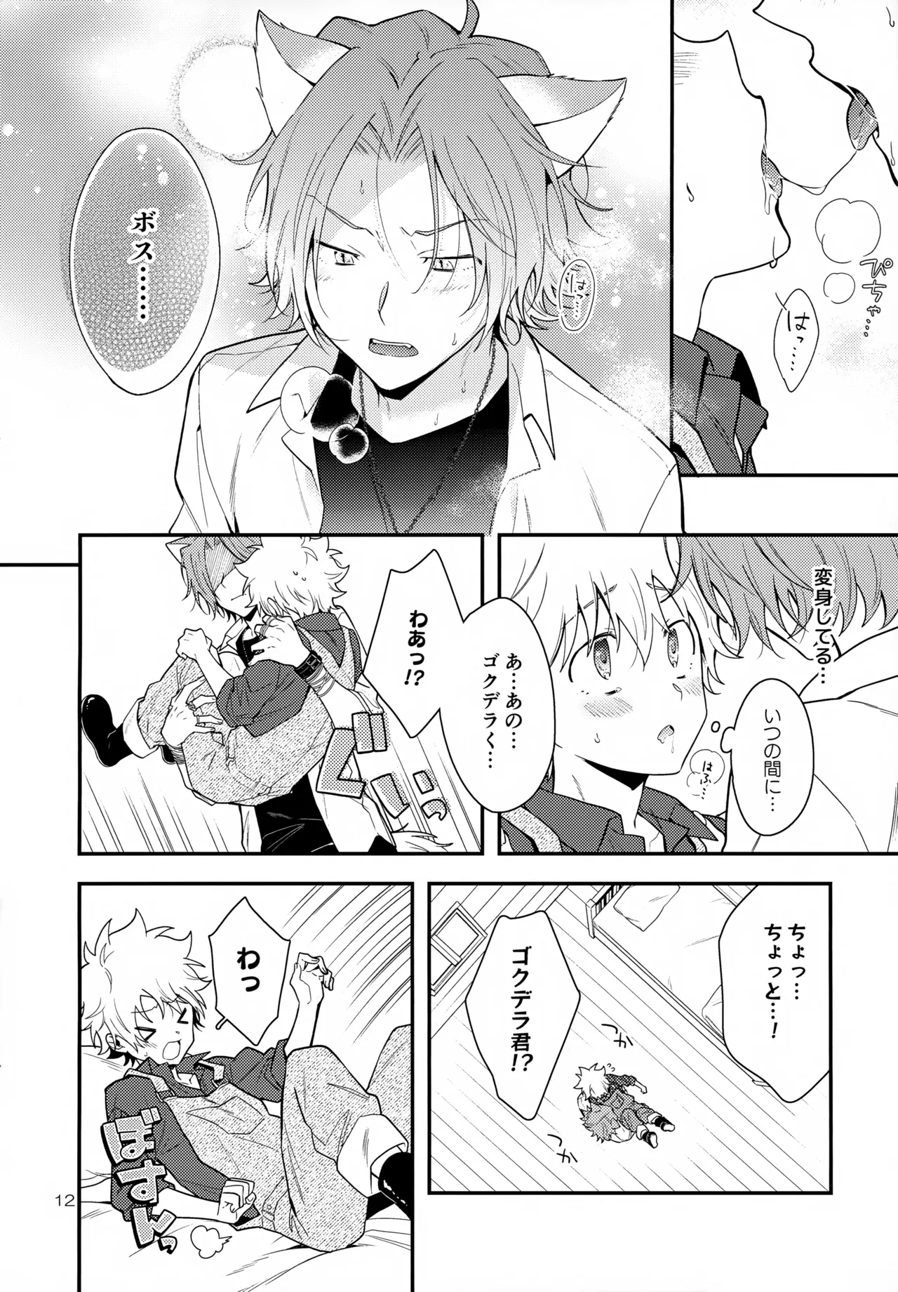 หน้า 12