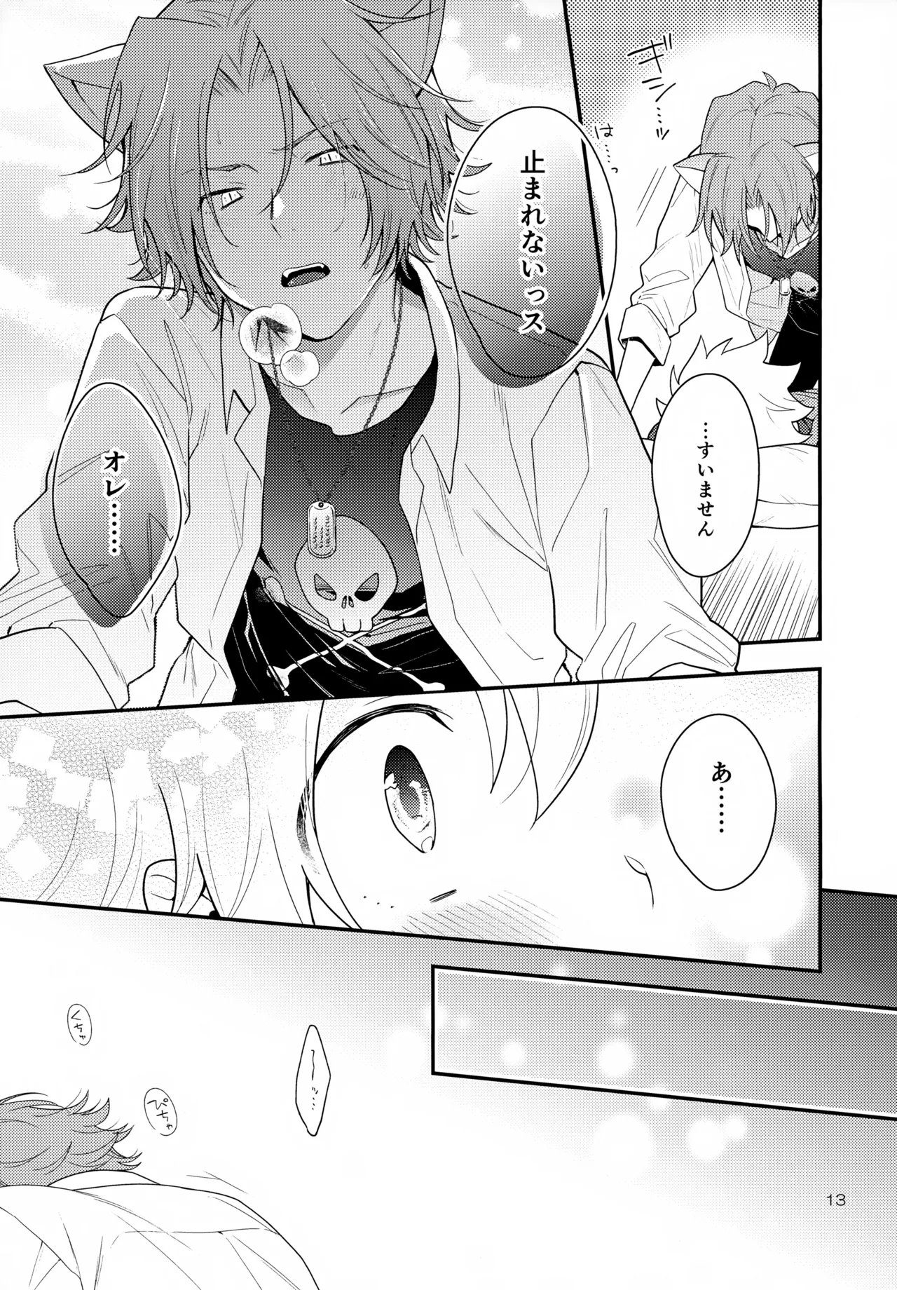 หน้า 13