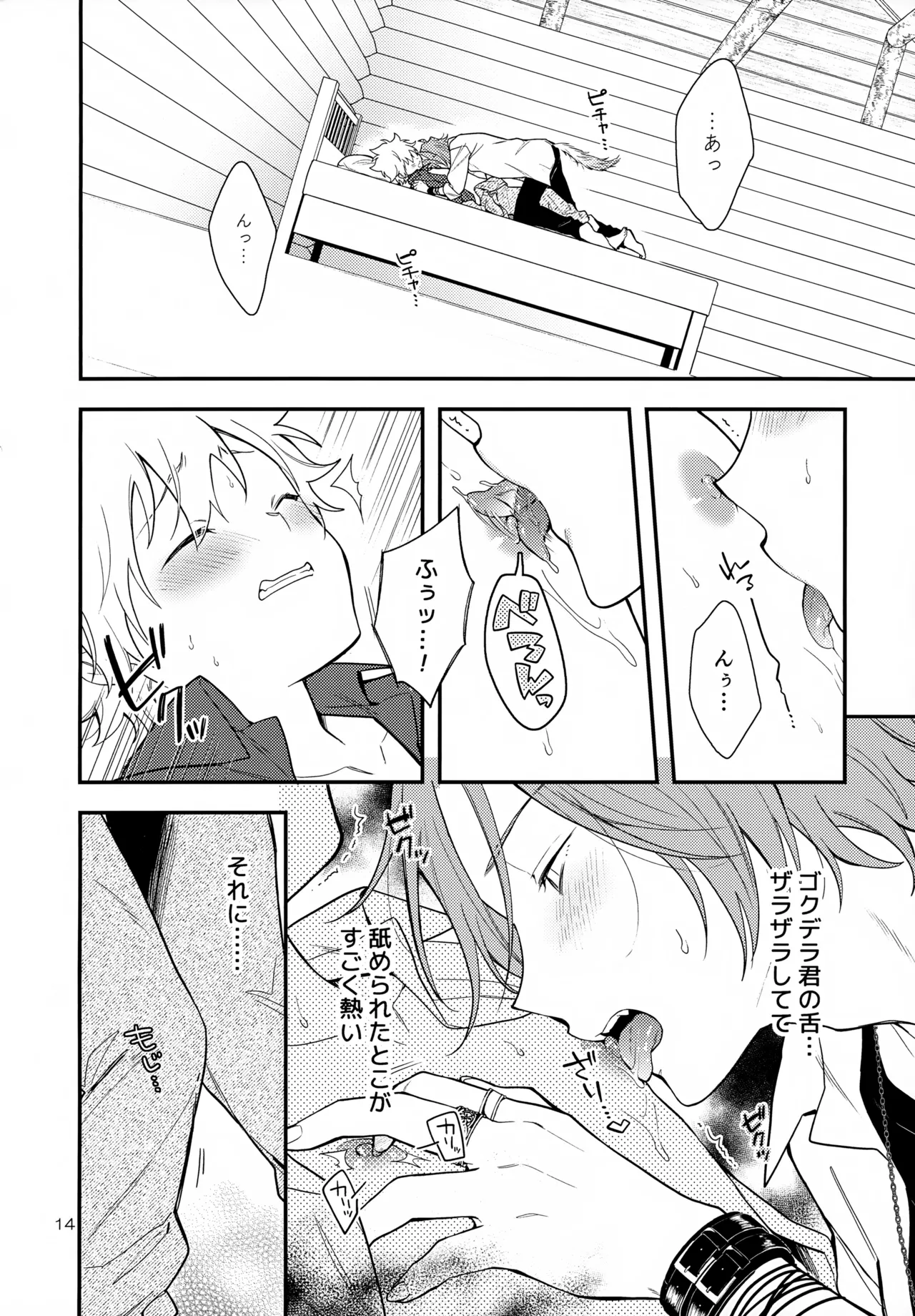 หน้า 14
