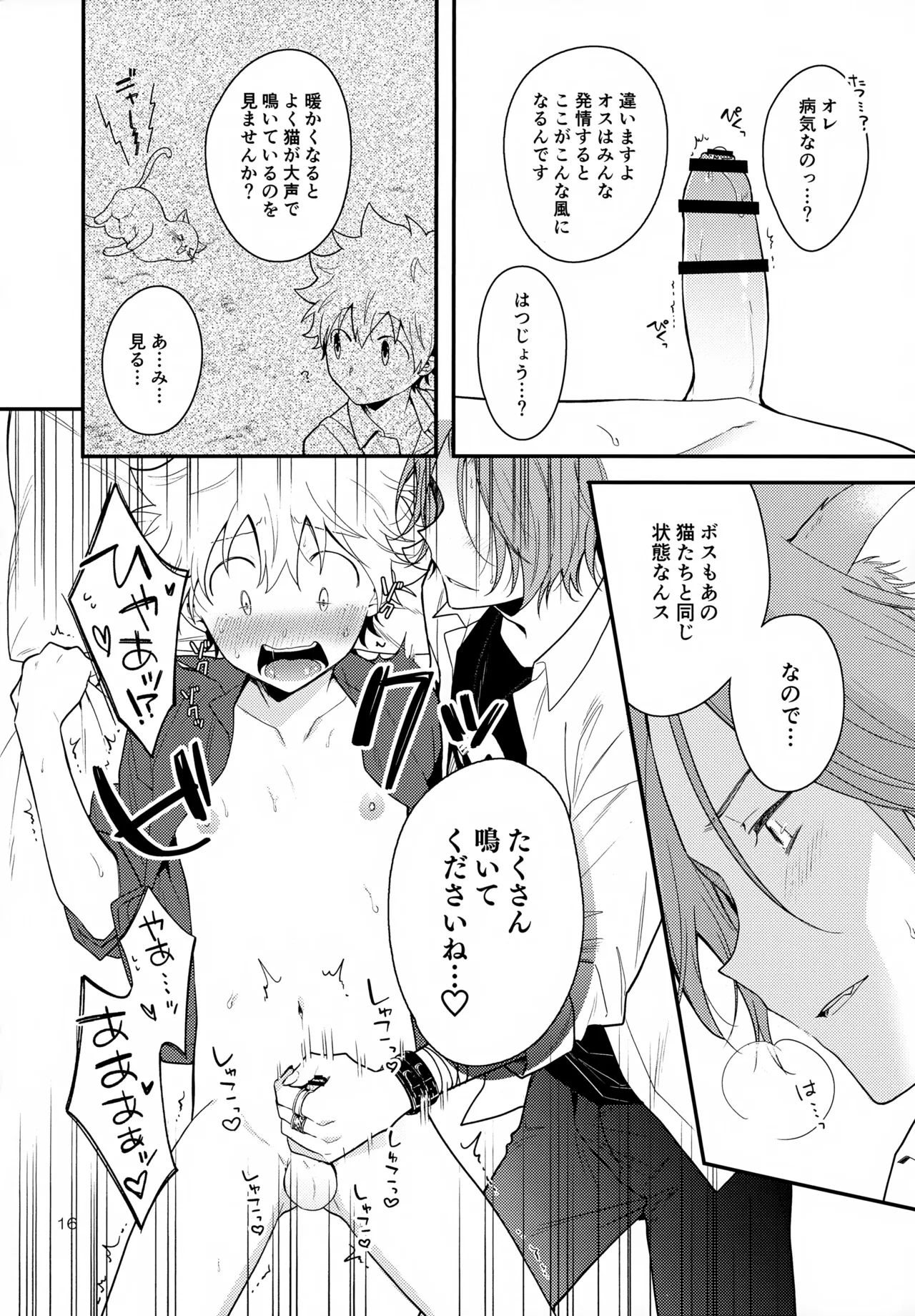 หน้า 16