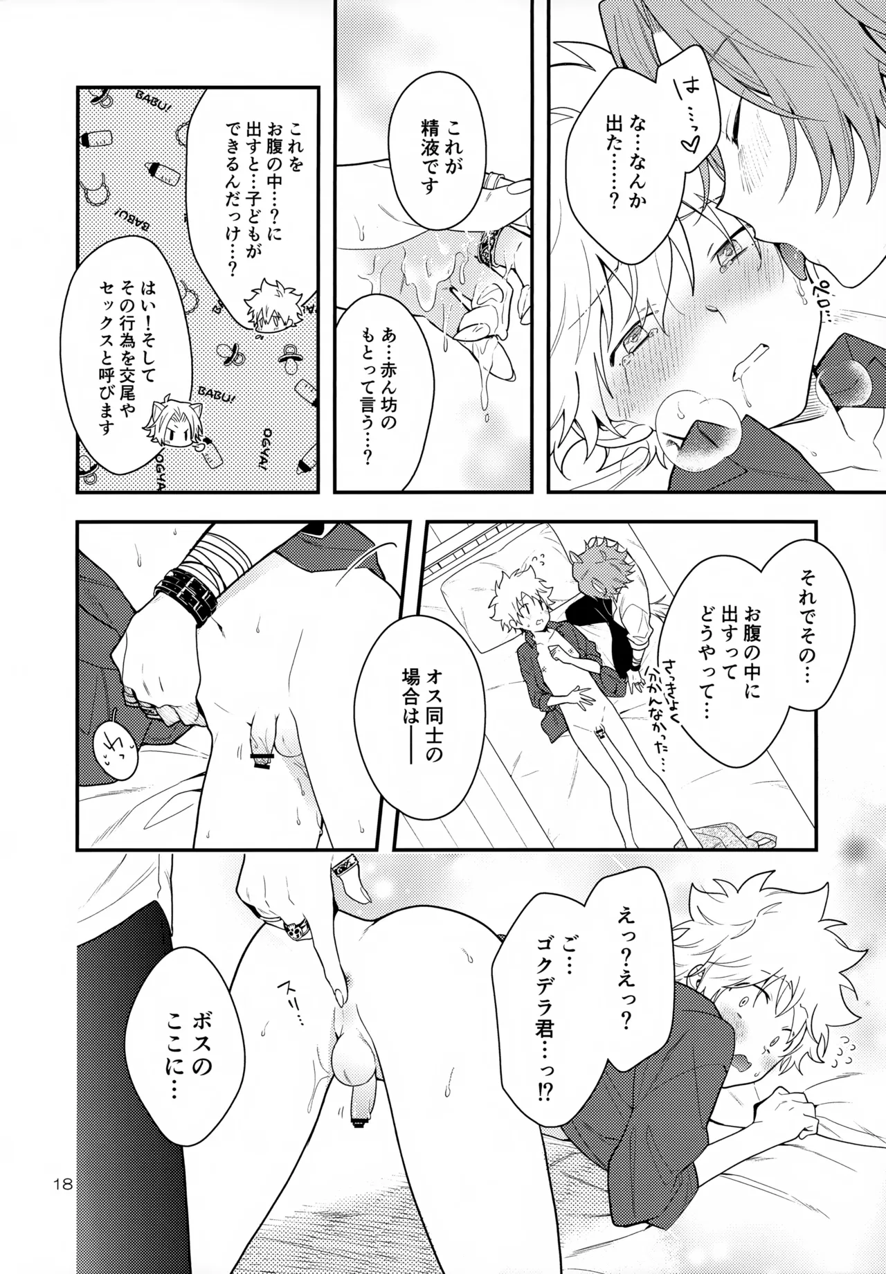 หน้า 18