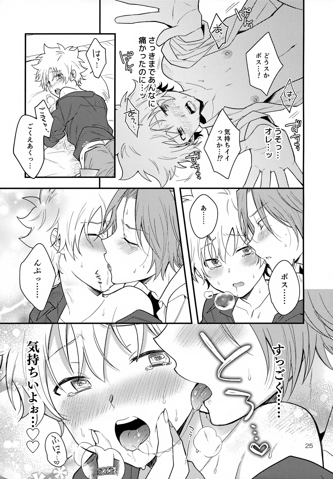 หน้า 25