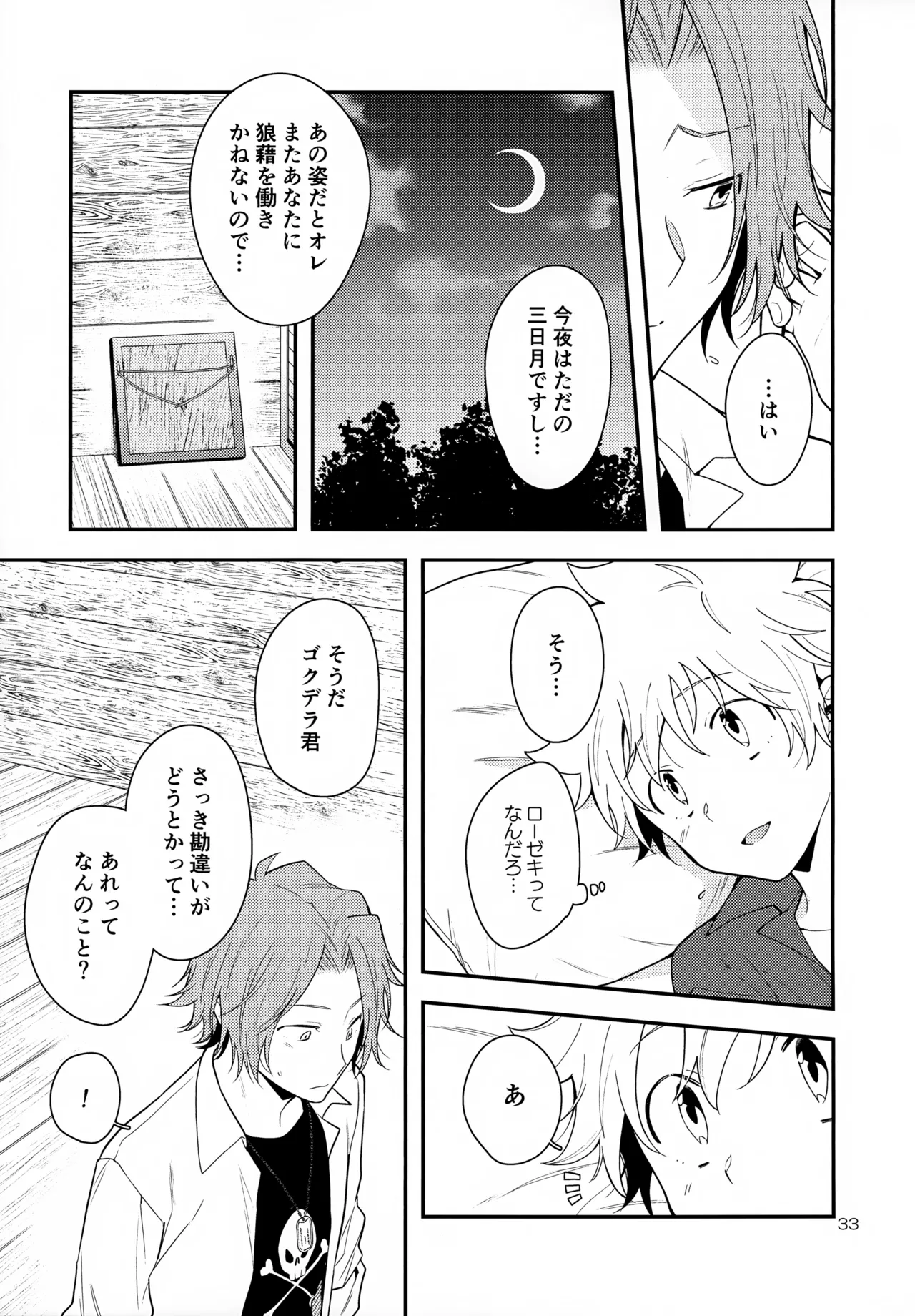 หน้า 33