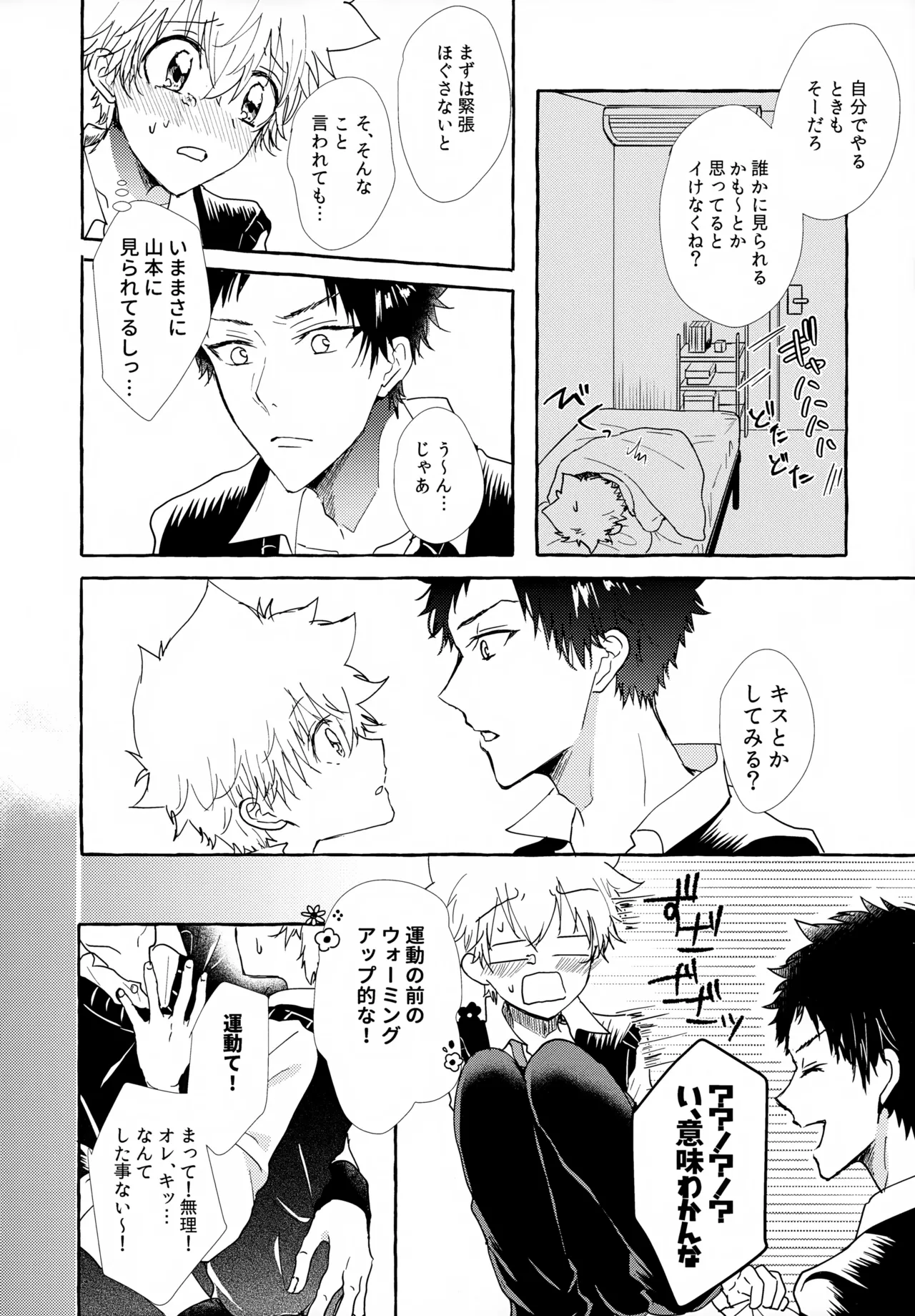 หน้า 54