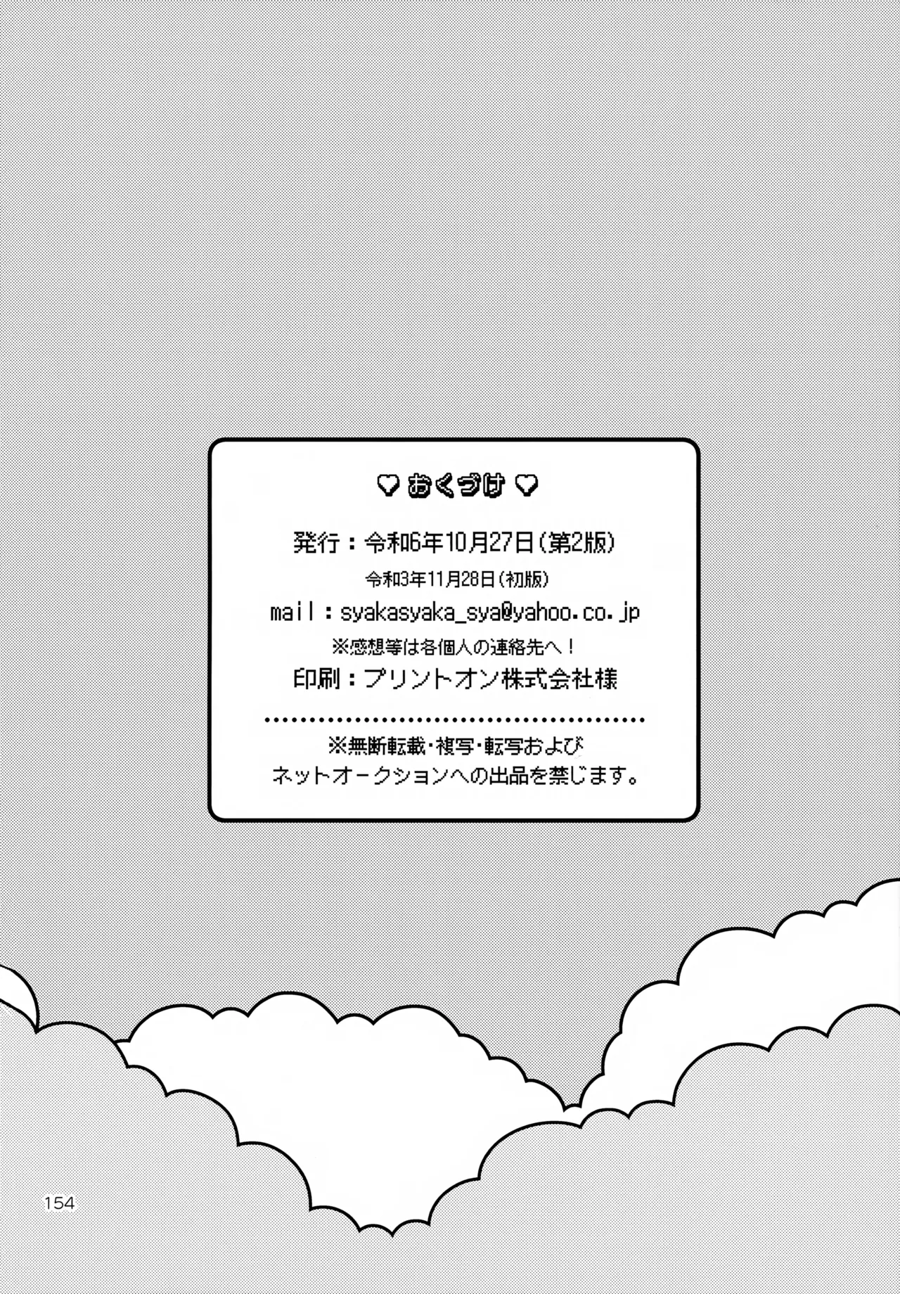 หน้า 154