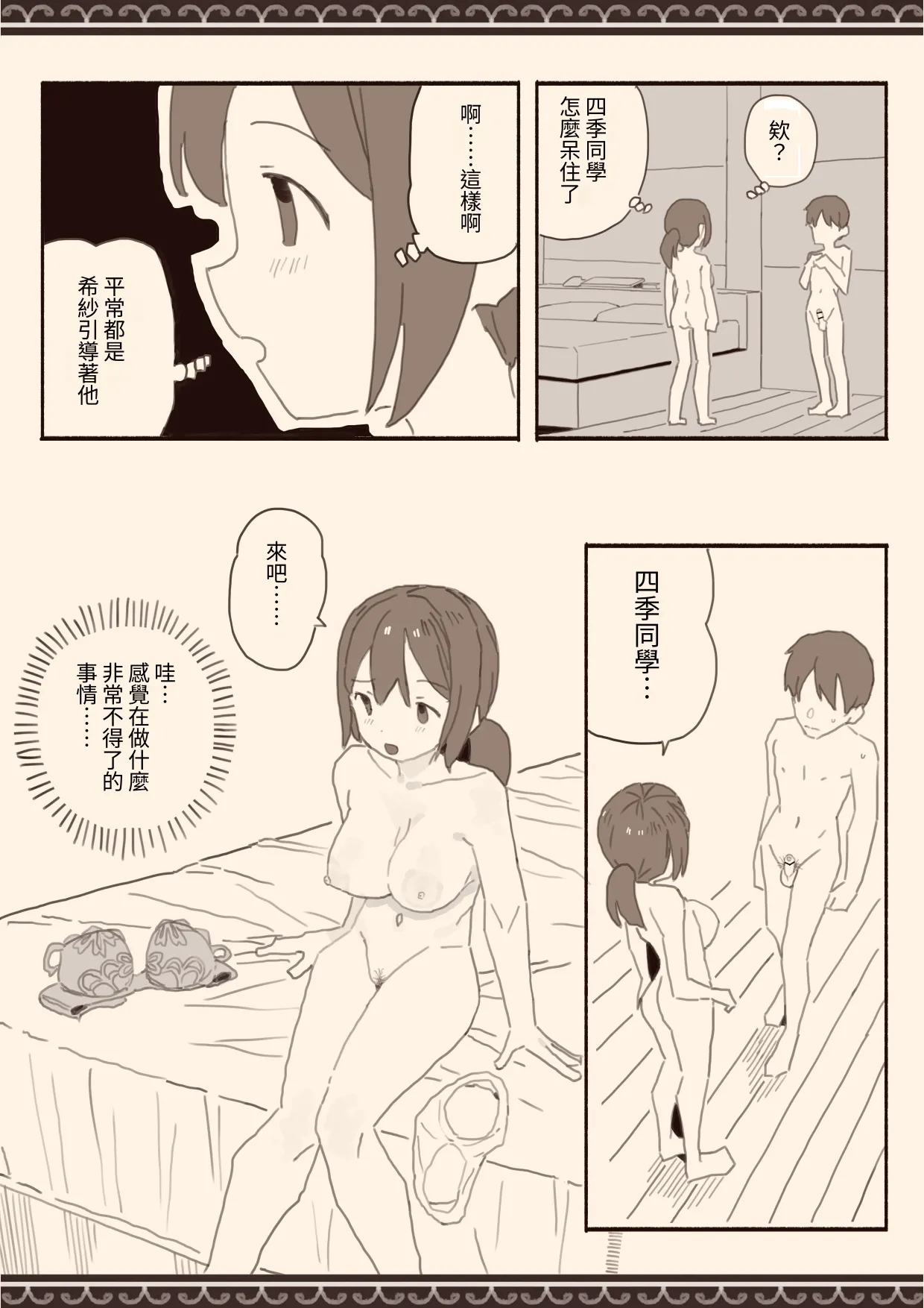 หน้า 10