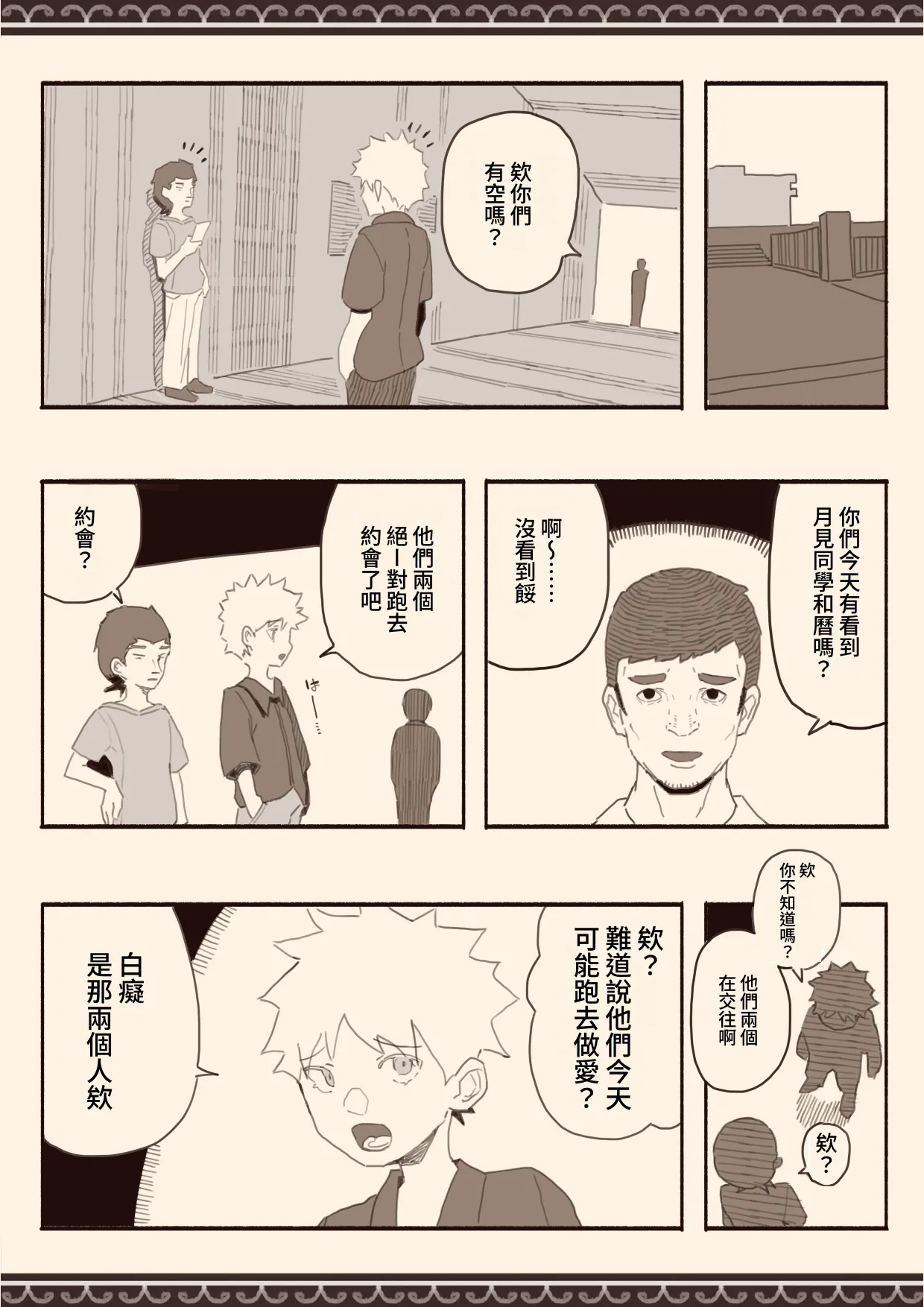 หน้า 18