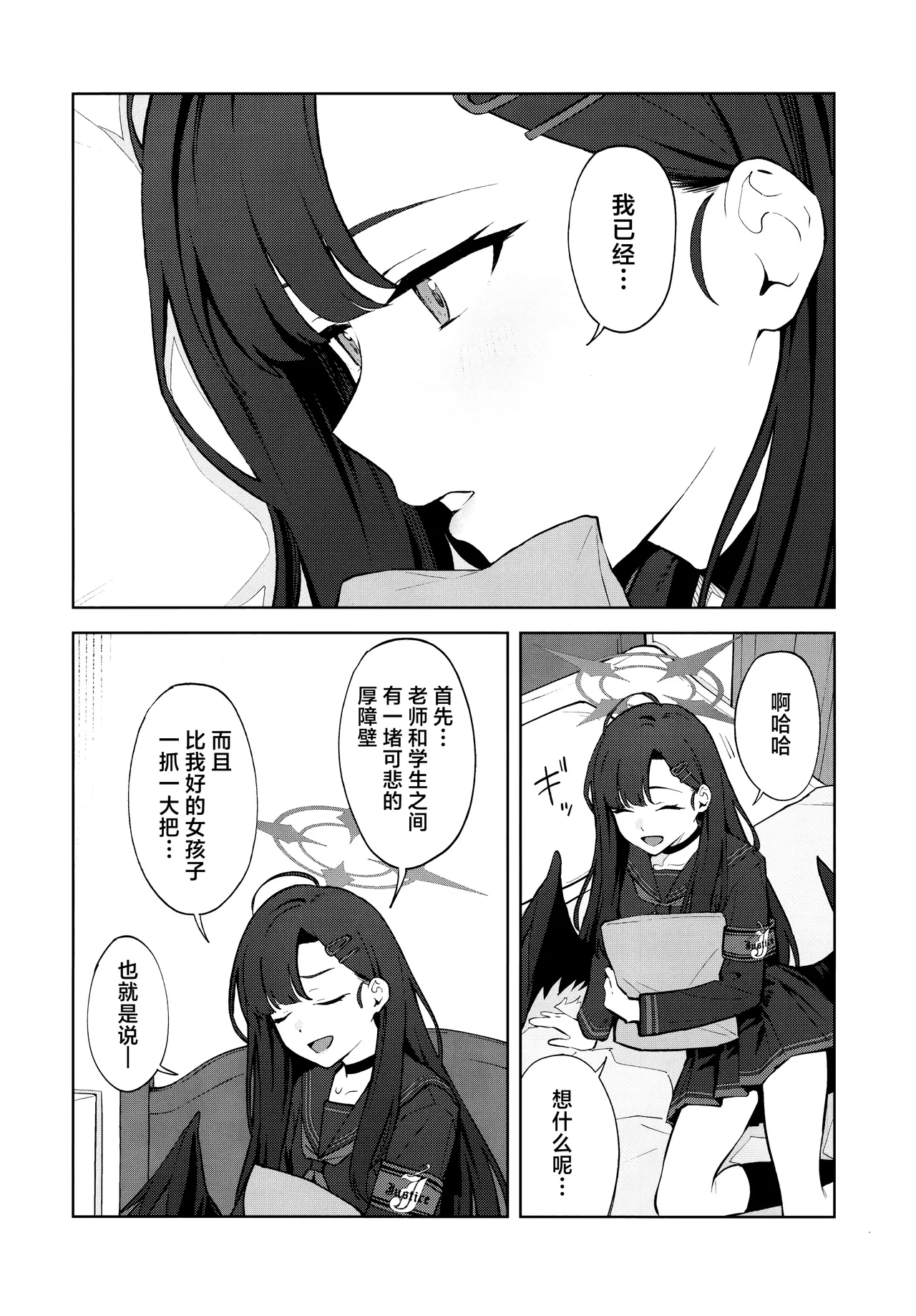 หน้า 8