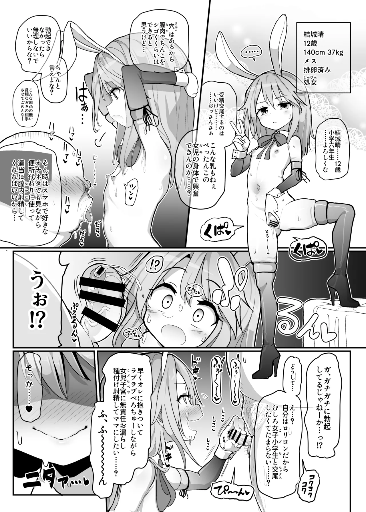 หน้า 18