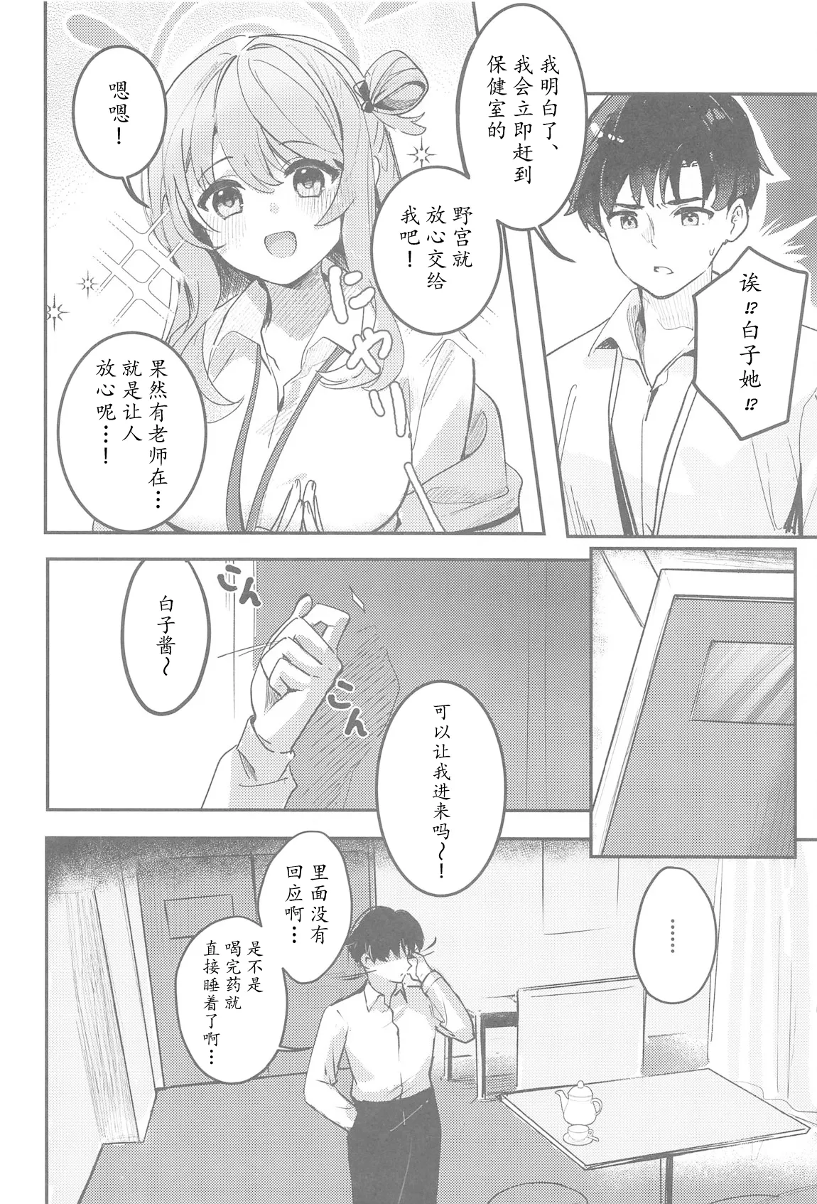 หน้า 8