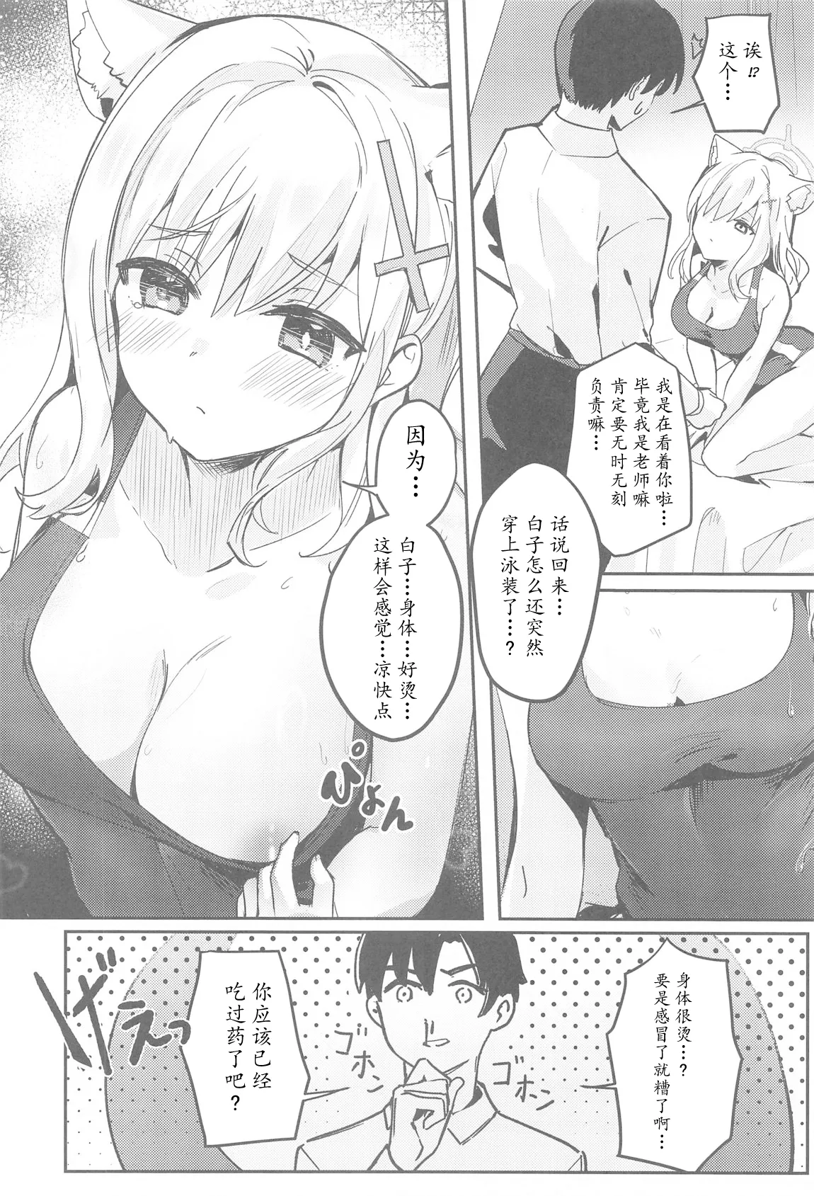 หน้า 12